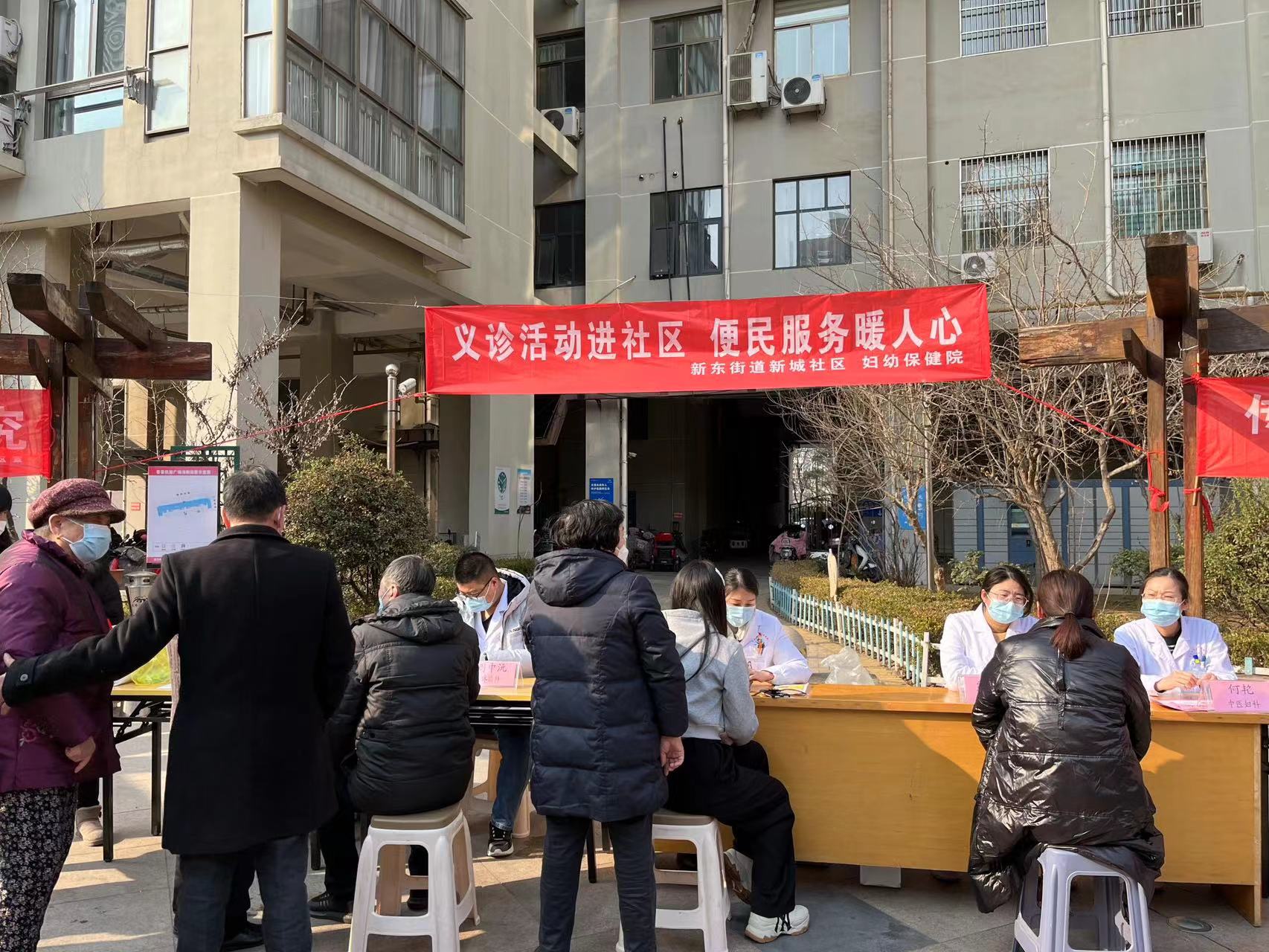 新城社区科协开展“义诊活动进社区，便民服务暖人心”科普活动.jpg