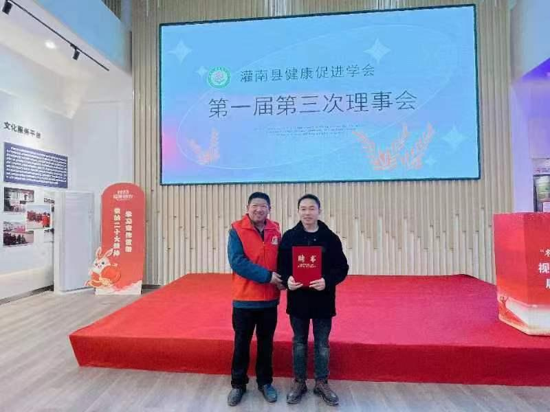 灌南县健康促进学会召开第一届第三次理事会2.png