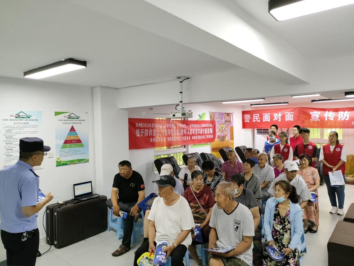 “警民面对面 宣传防诈骗”科普宣传活动.png