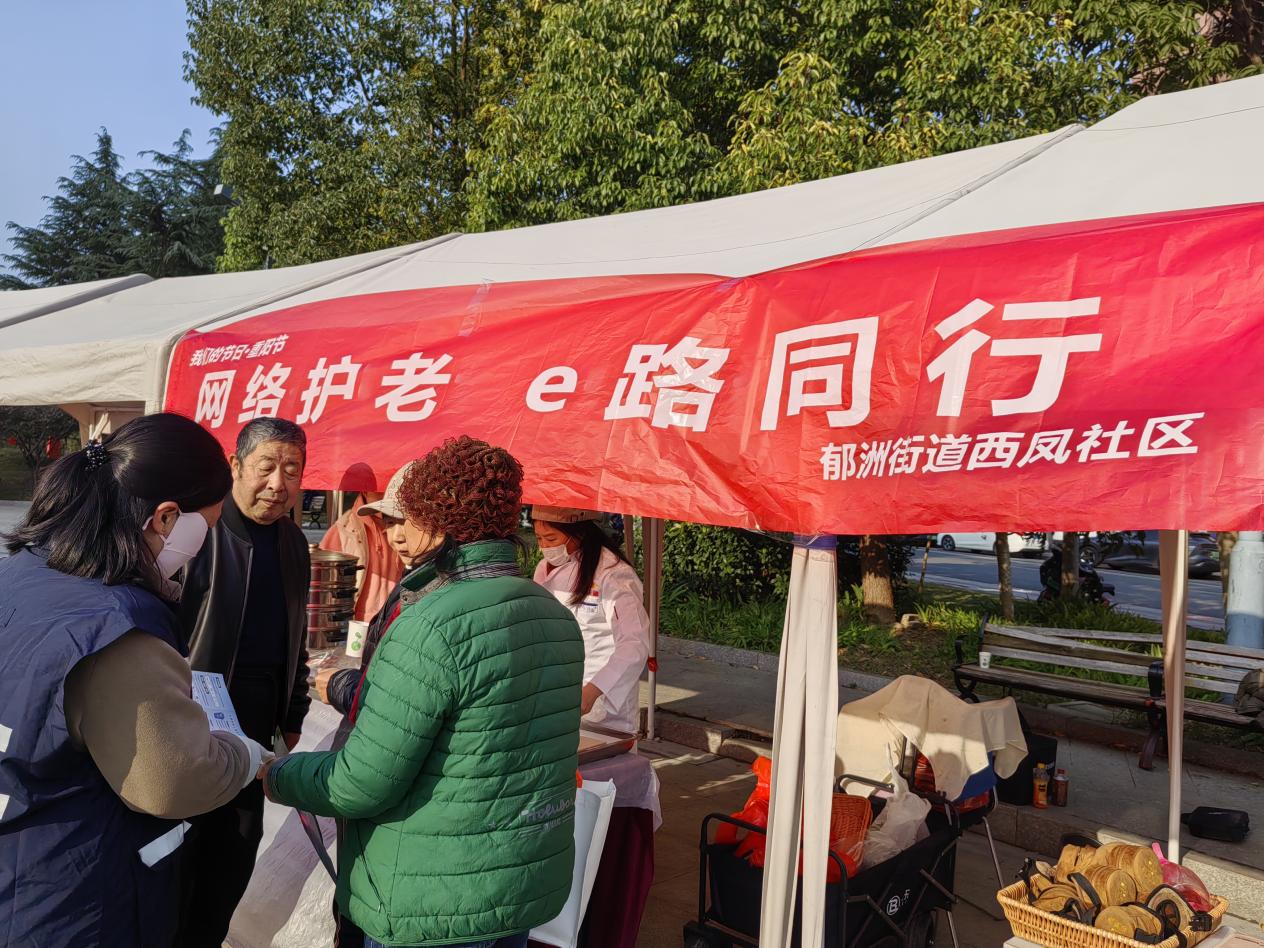 郁洲街道：开展2025年重阳节“网络护老 e路同行”活动3.jpg