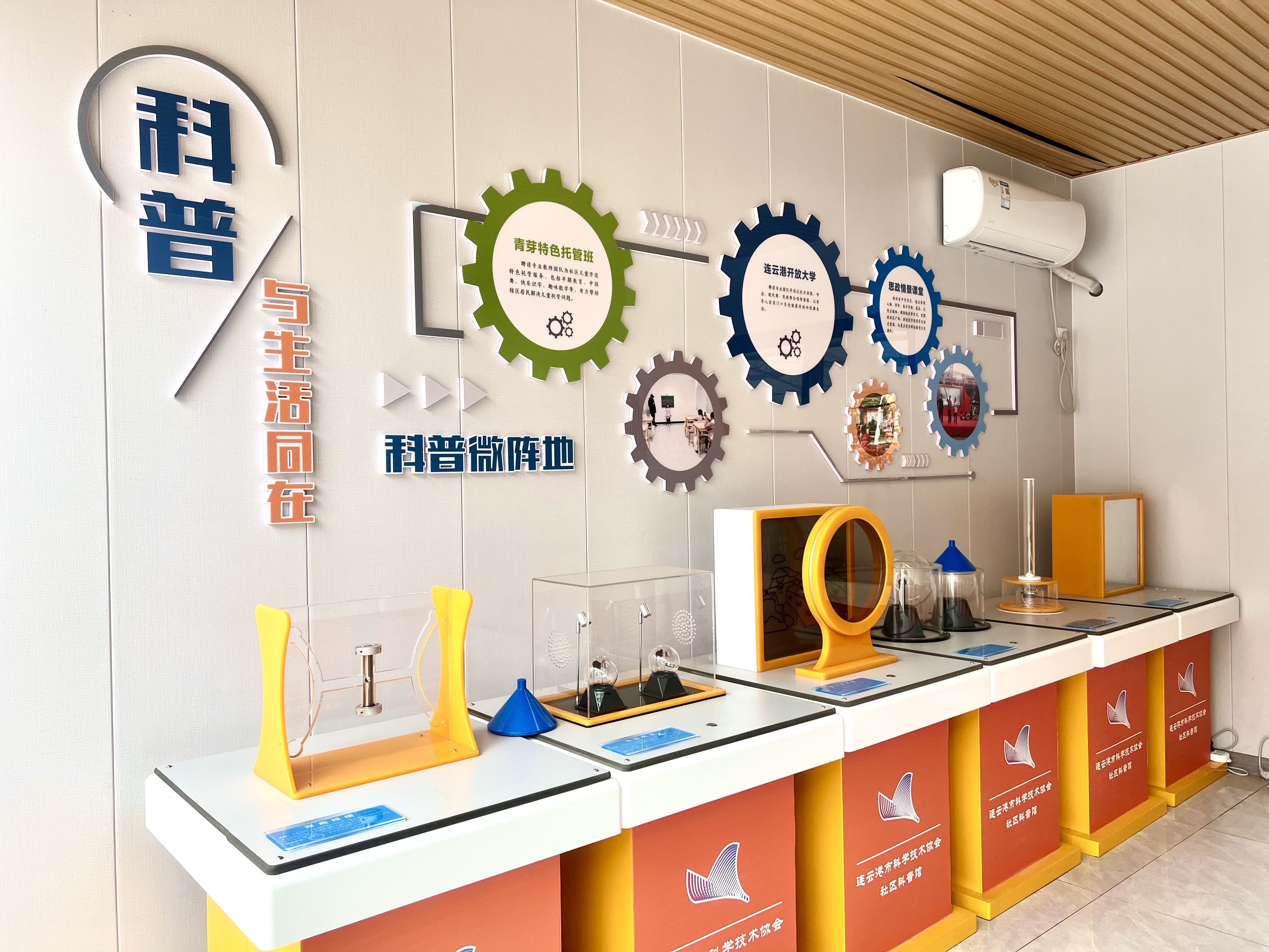 海州区海连社区社区科普馆 (2).jpg