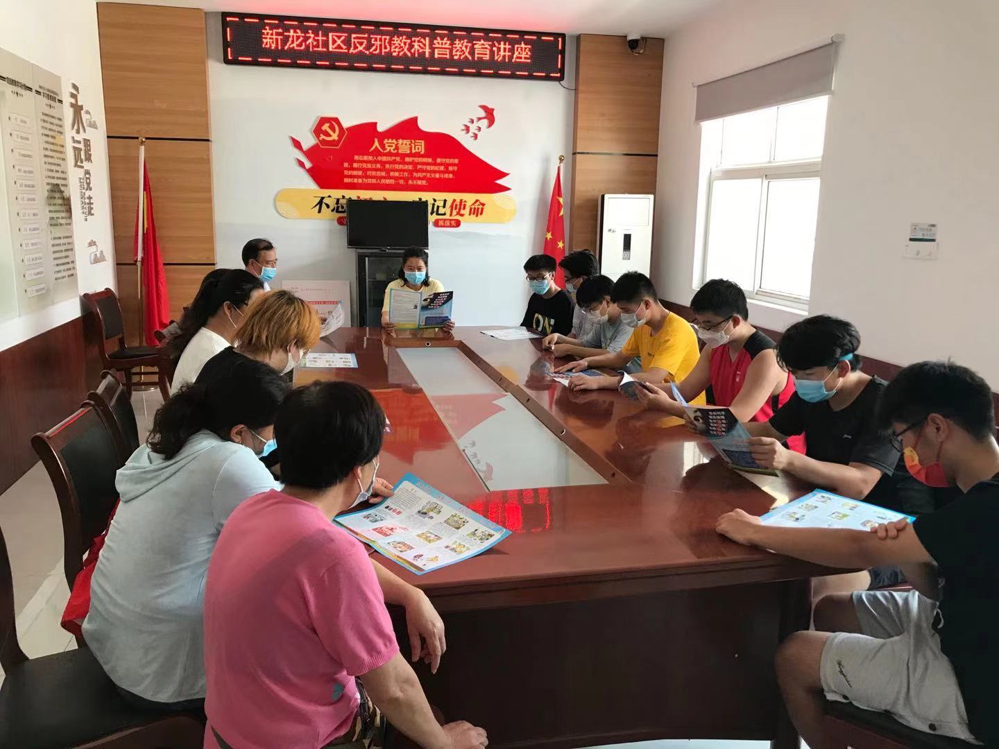 新南街道新龙社区开展反邪教科普教育讲座.jpg