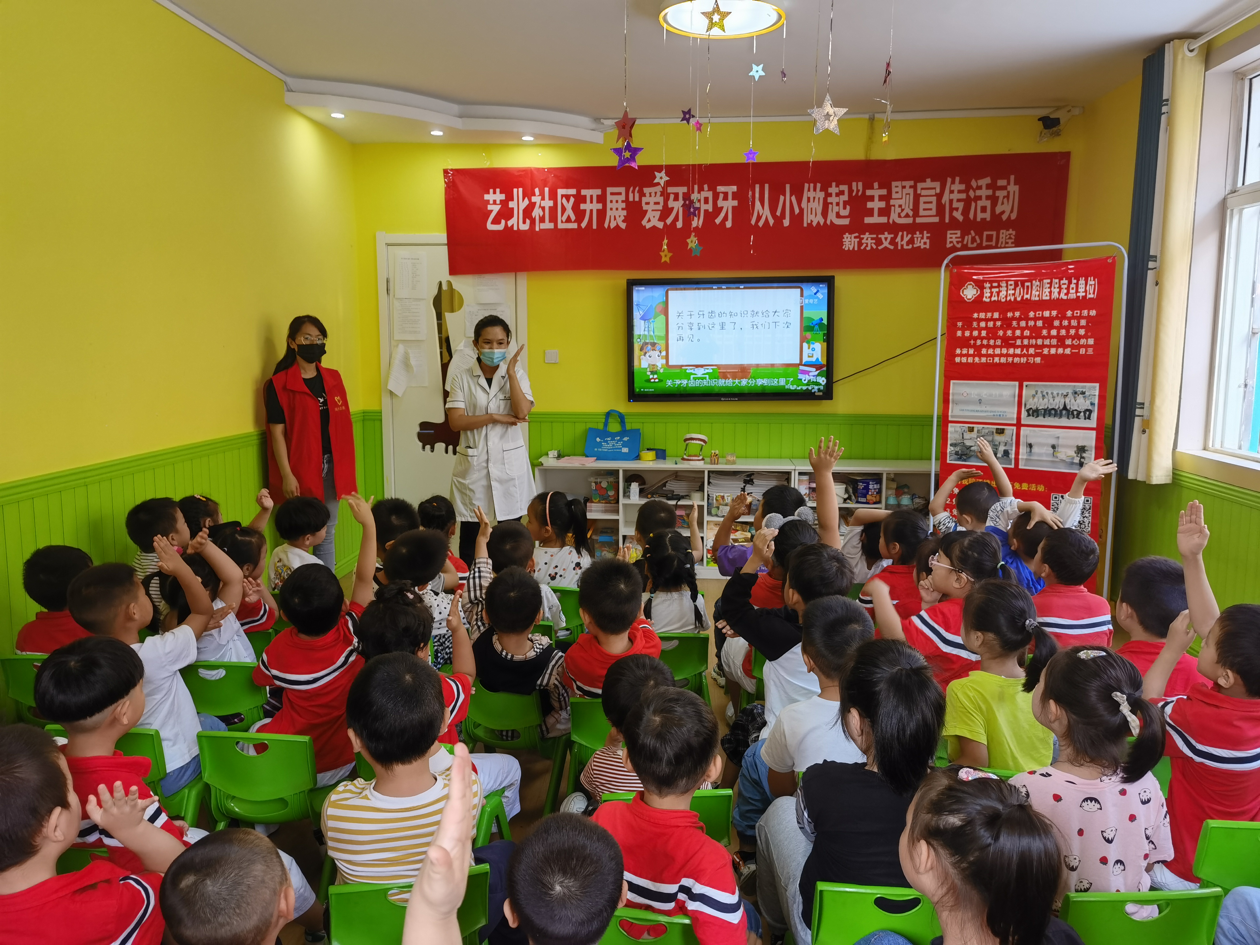 艺北社区科协开展“爱牙护牙 从小做起”科普宣传活动 (1).jpg