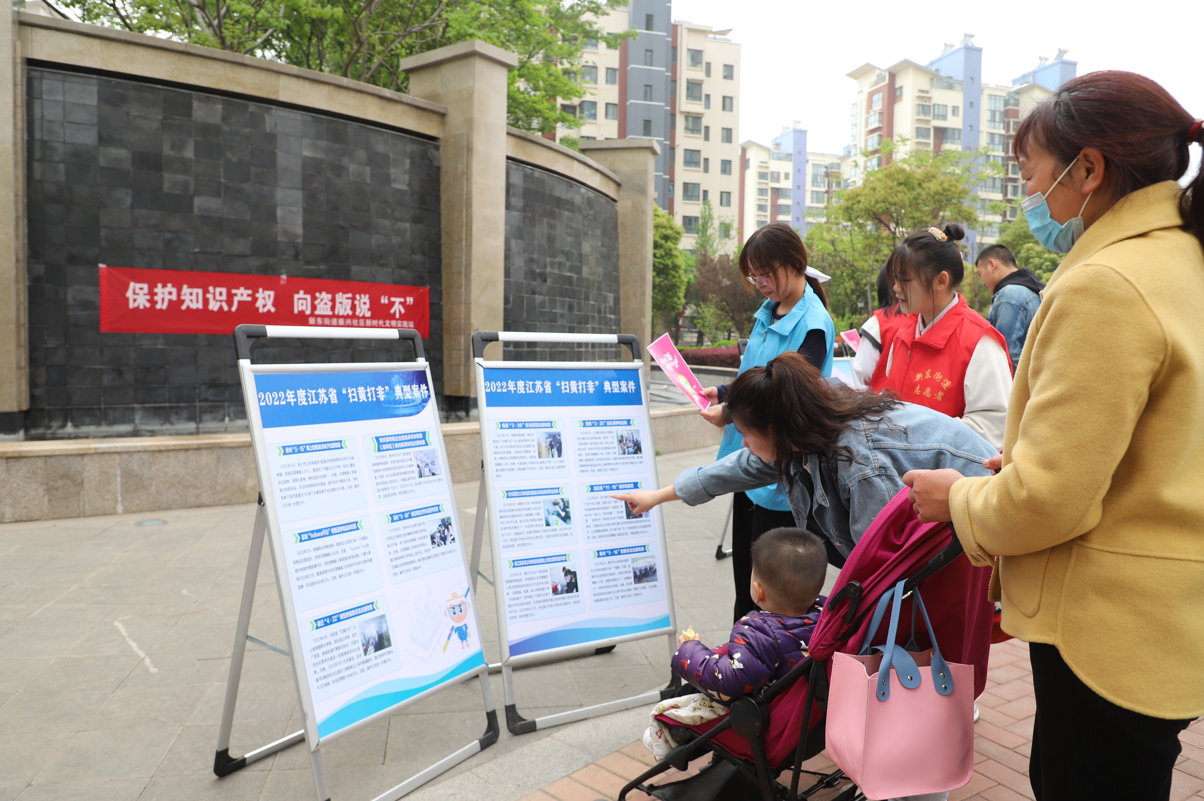 新东街道：振兴社区科协开展保护知识产权 向盗版说“不”科普宣传活动 (1).JPG