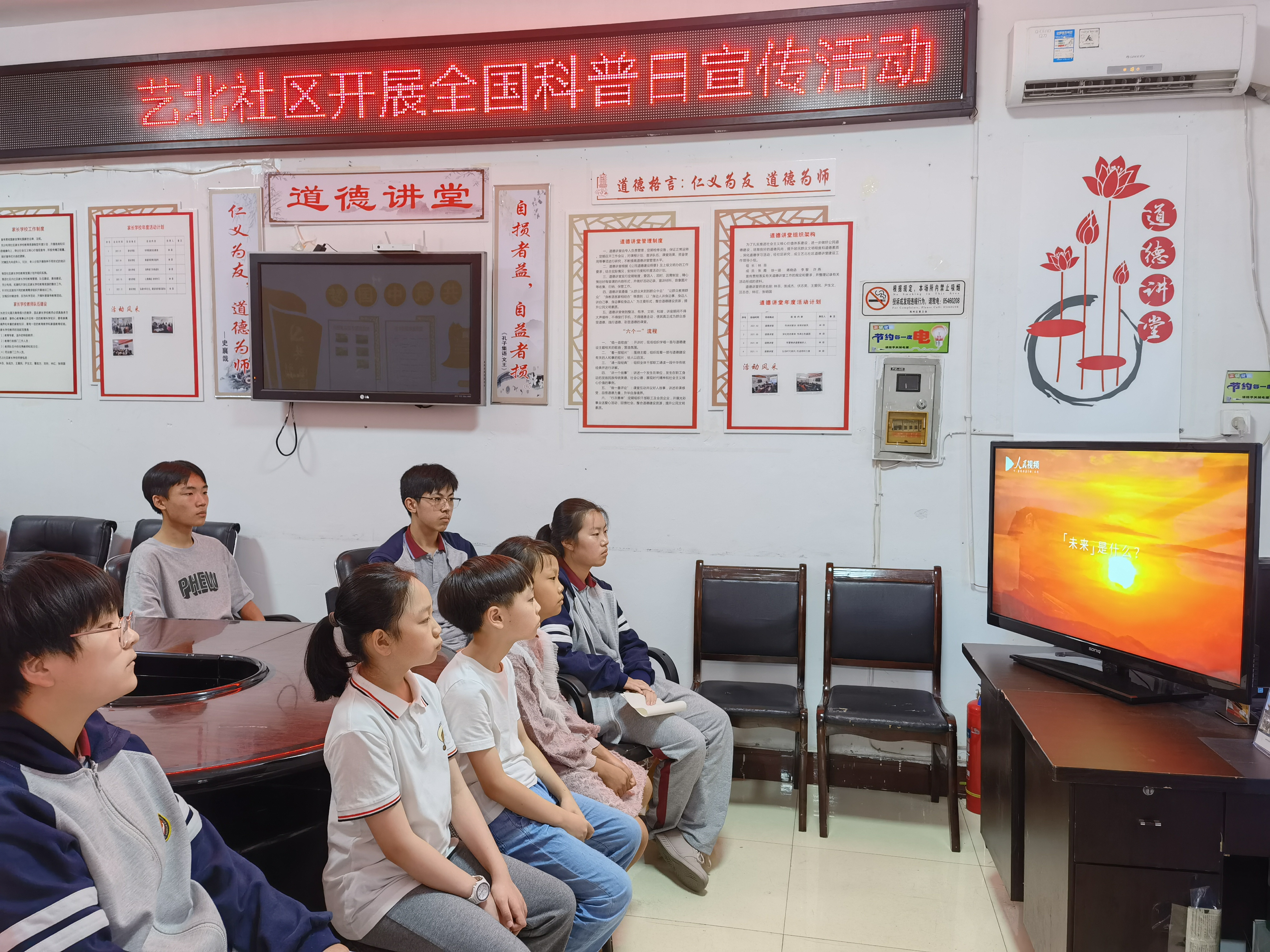 新东街道：艺北社区开展全国科普日宣传活动. (1).jpg