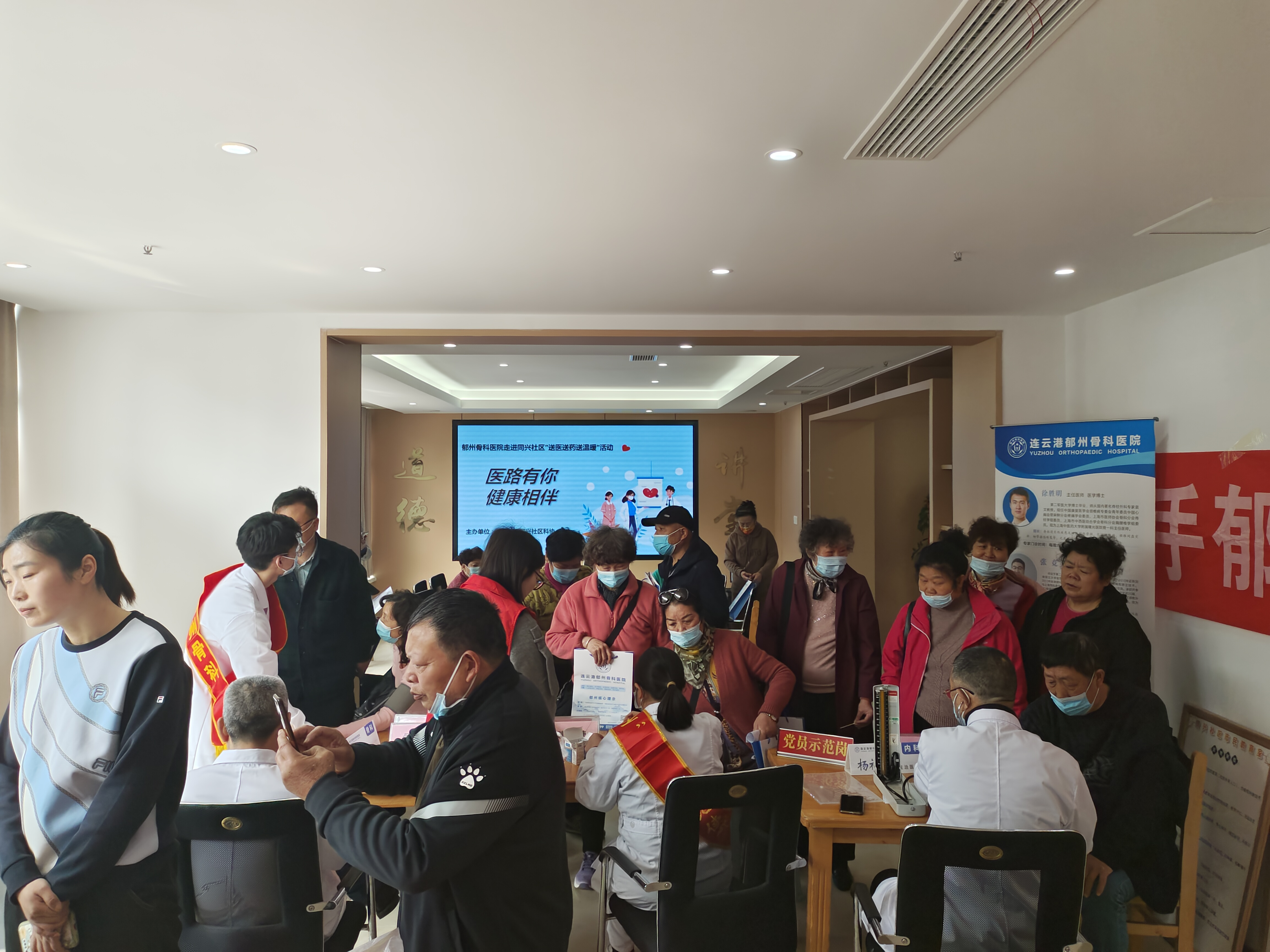 同兴社区科协开展“医路有你 健康相伴”科普义诊活动.png