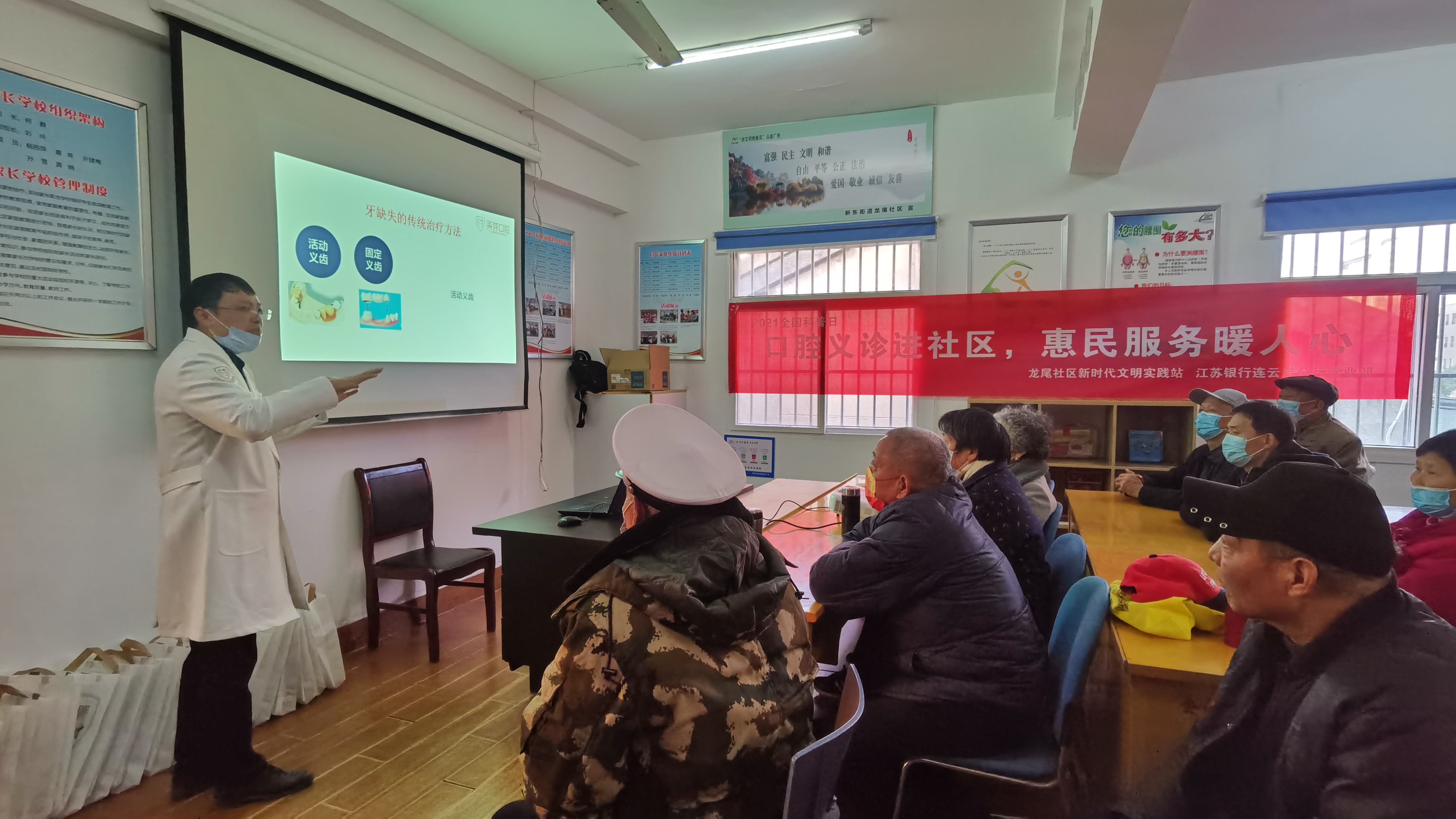 口腔义诊 (1).jpg