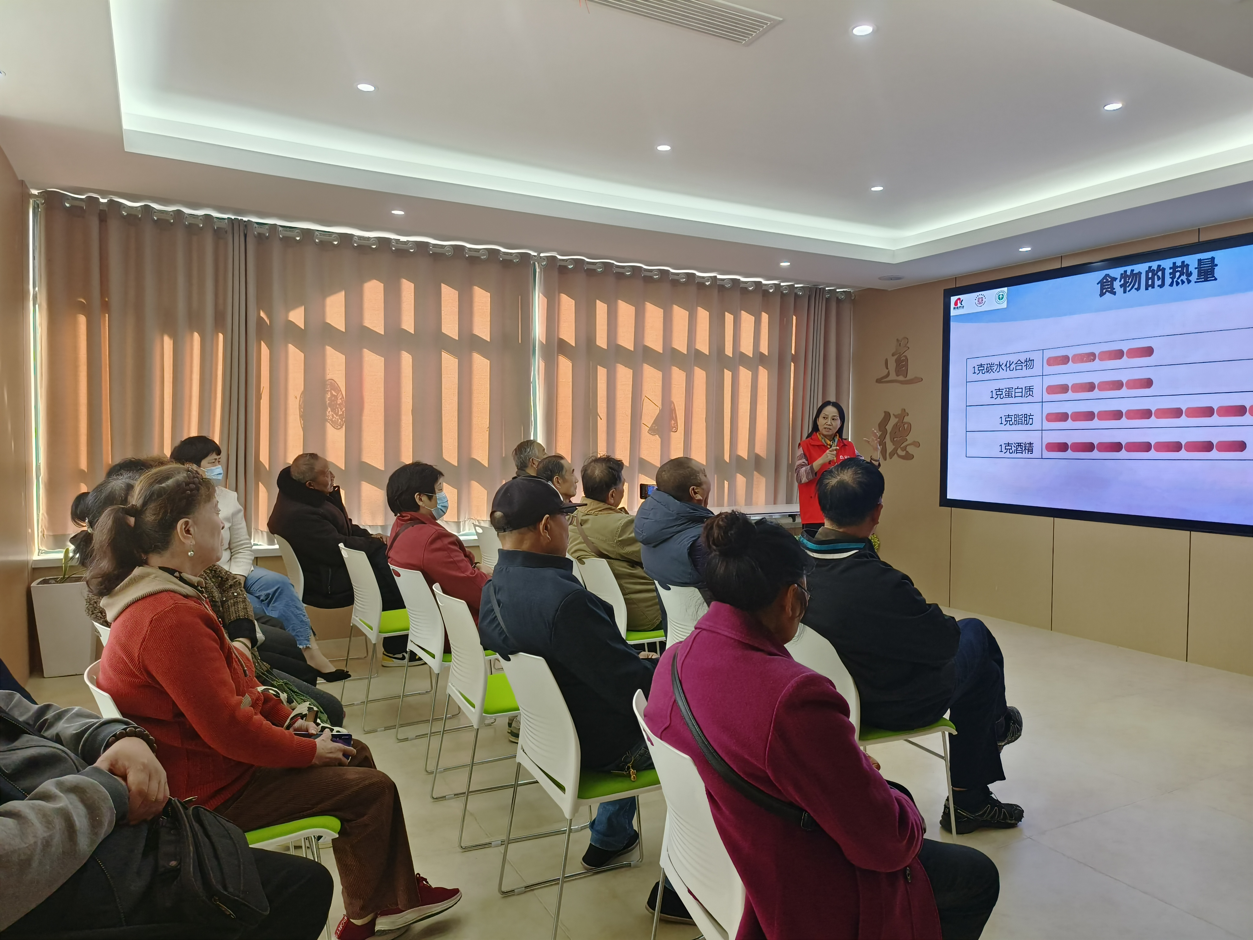 同兴社区科协开展“营养与慢性病预防”科普讲座.png