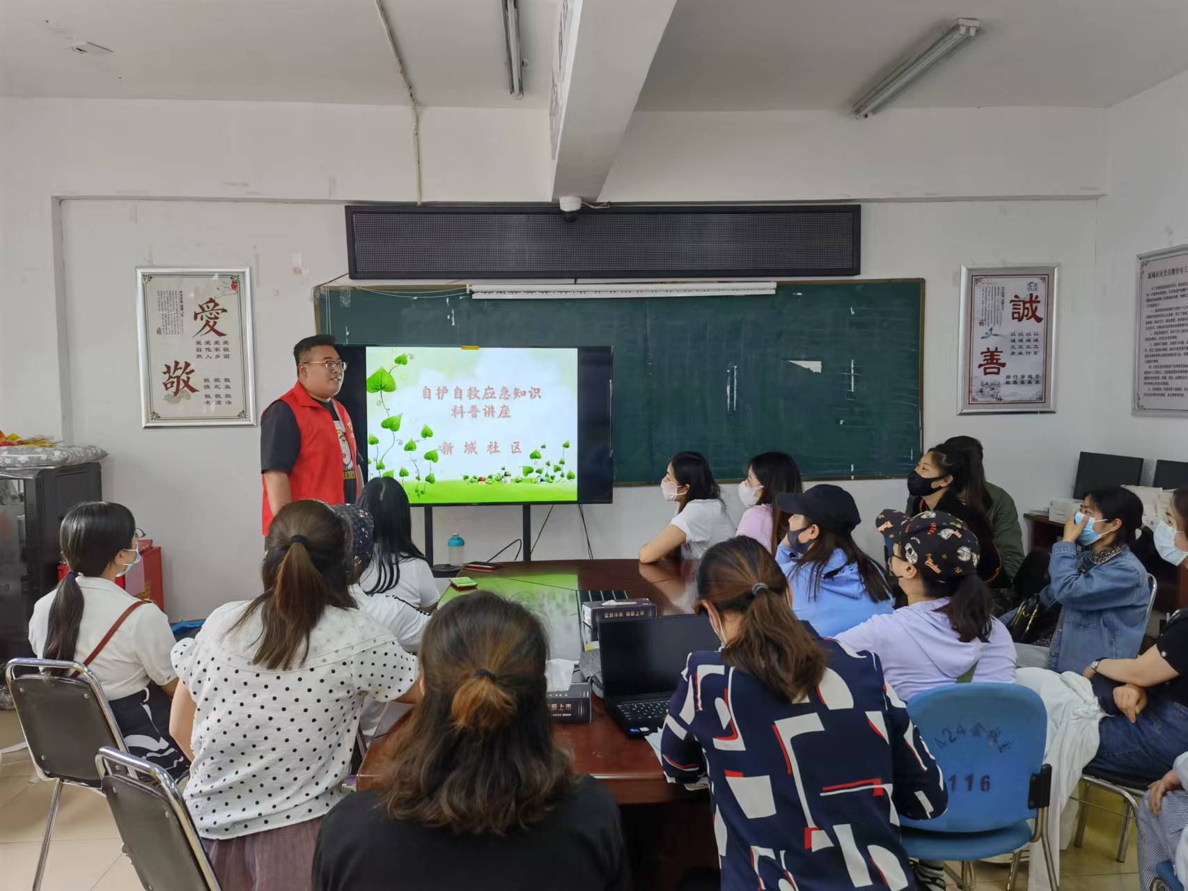 新东街道：新城社区科协开展自护自救应急知识科普讲座 (1).jpg