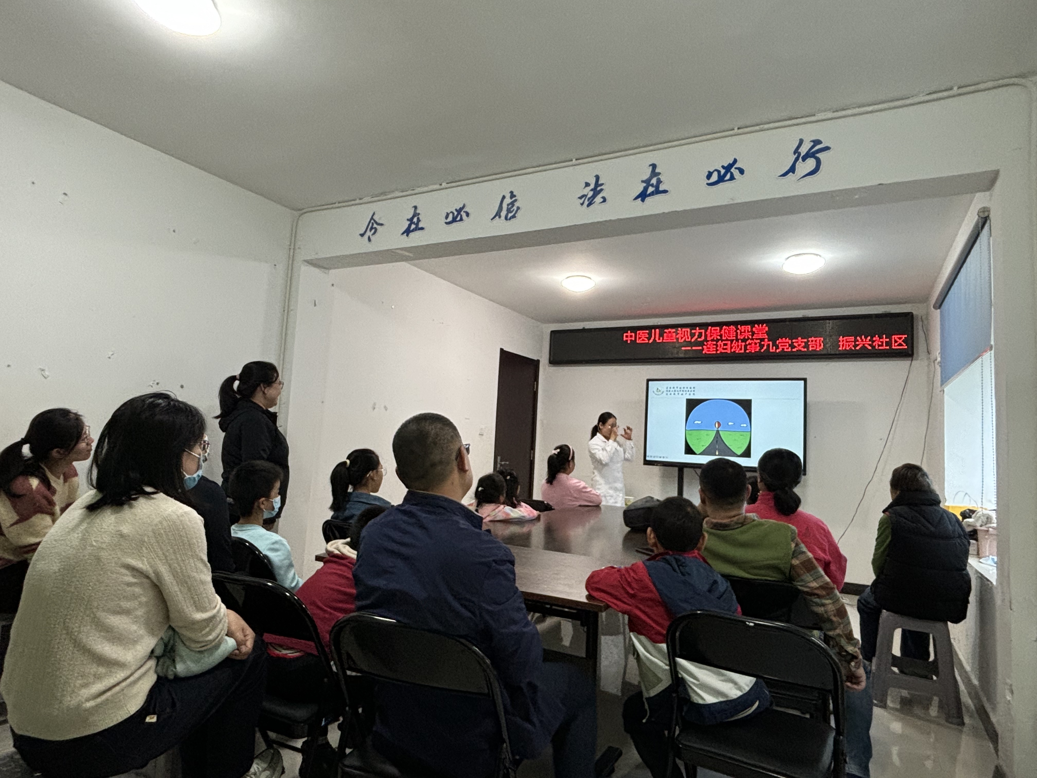新东街道：振兴社区科协开展视力讲座.jpg