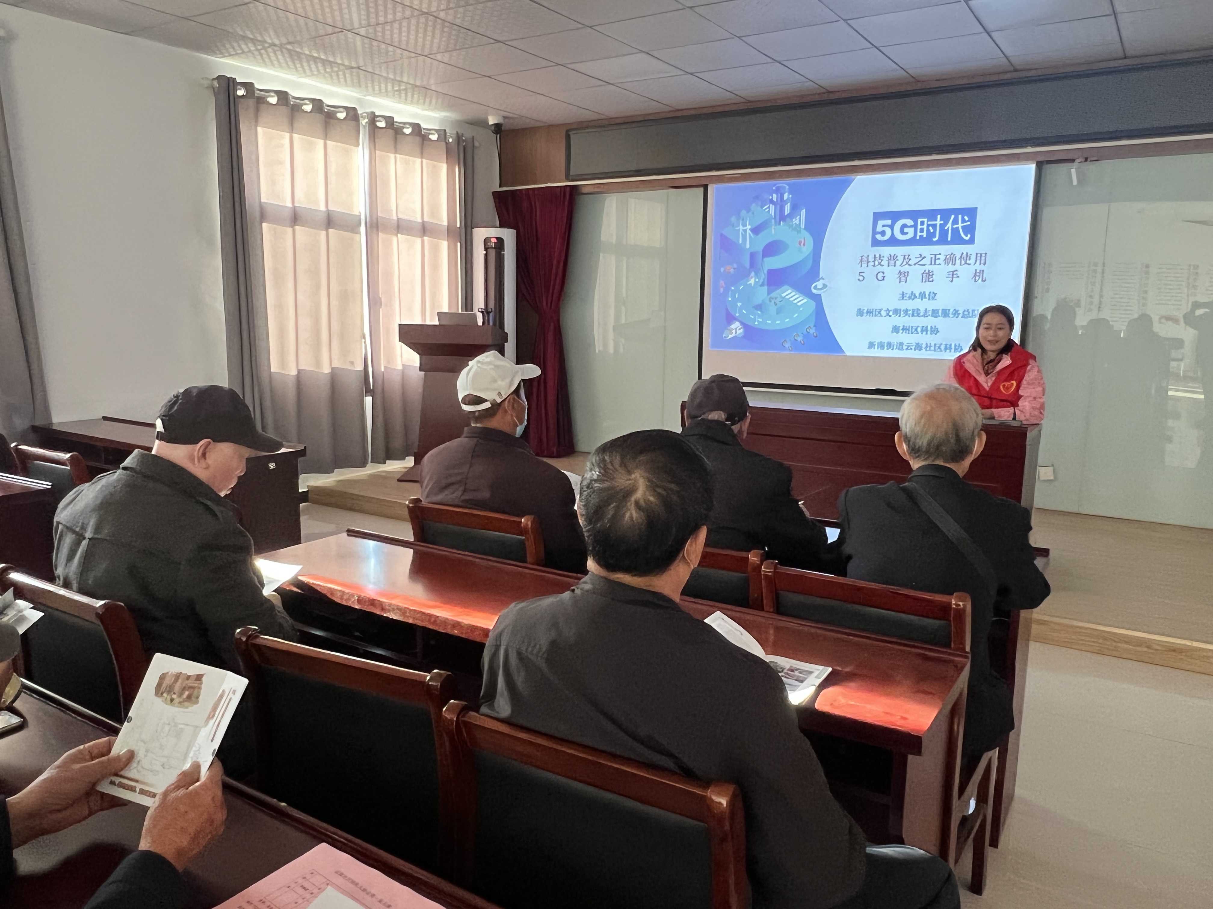 新南街道云海社区开展“科学技术普及之正确使用5G手机”宣传活动.jpg