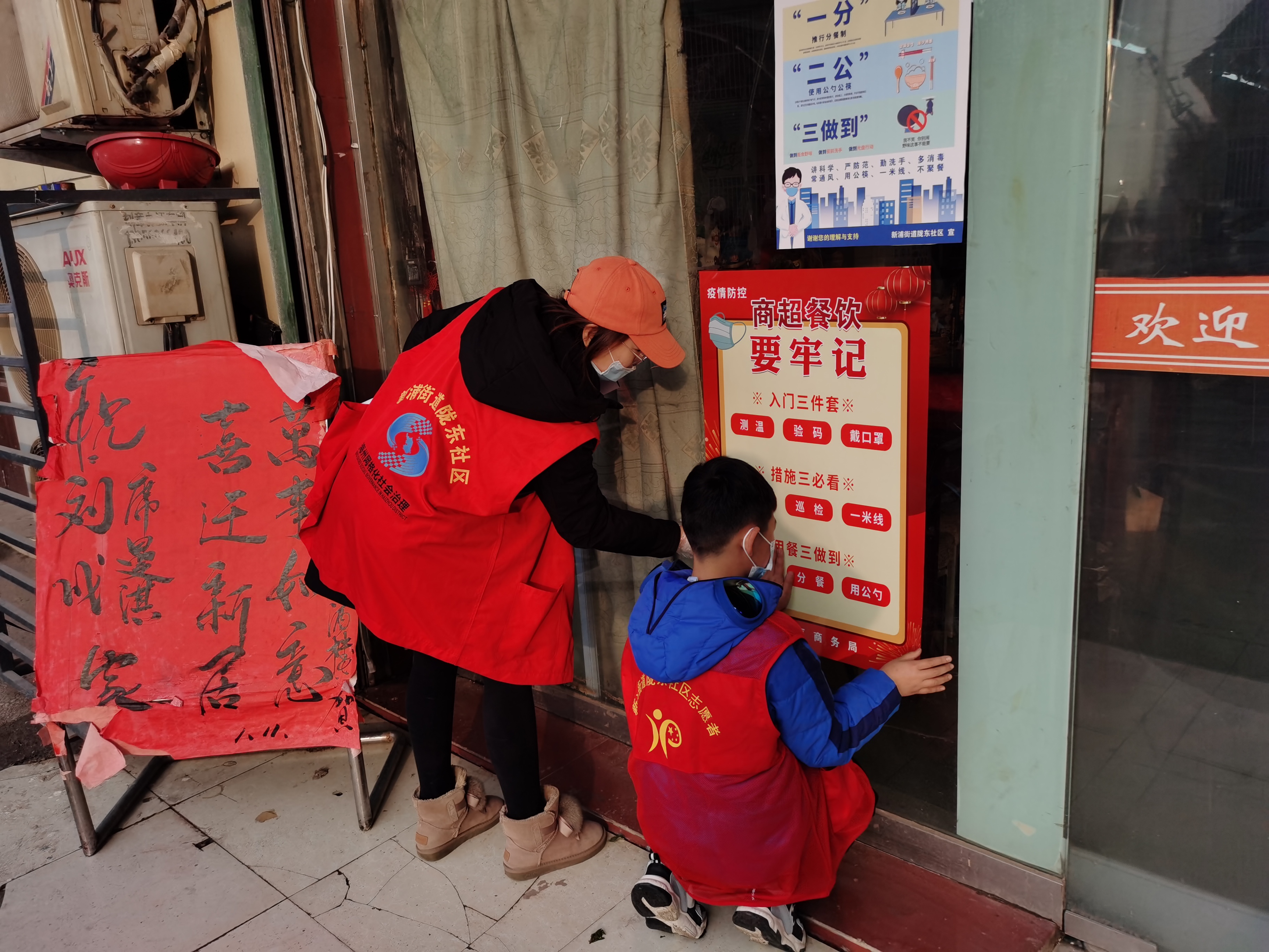 2021.1.27【新浦街道】陇东社区科协开展疫情防控知识宣传工作 2.jpg