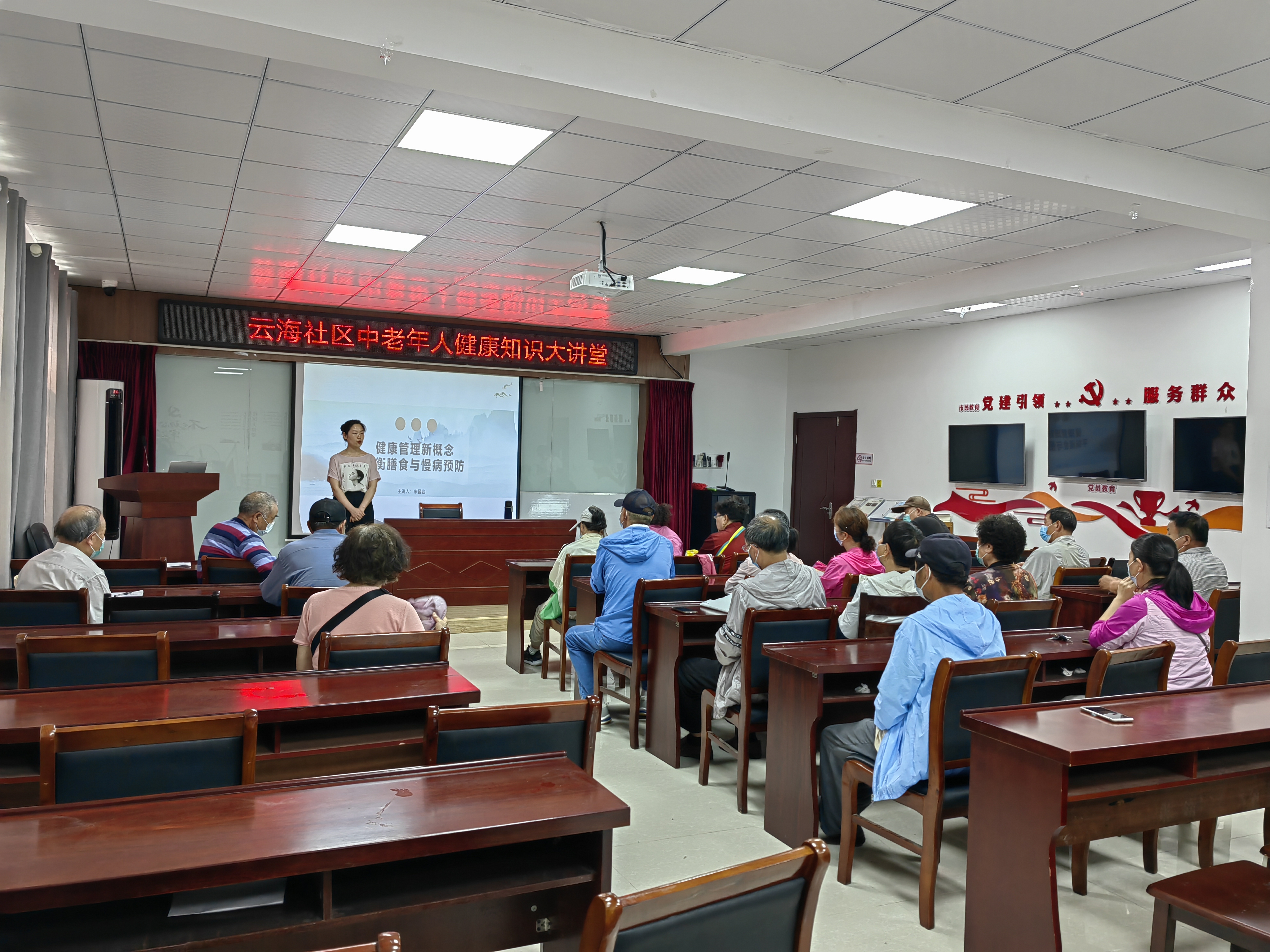 新南街道云海社区科协组织开展中老年人健康知识大讲堂活动.jpg