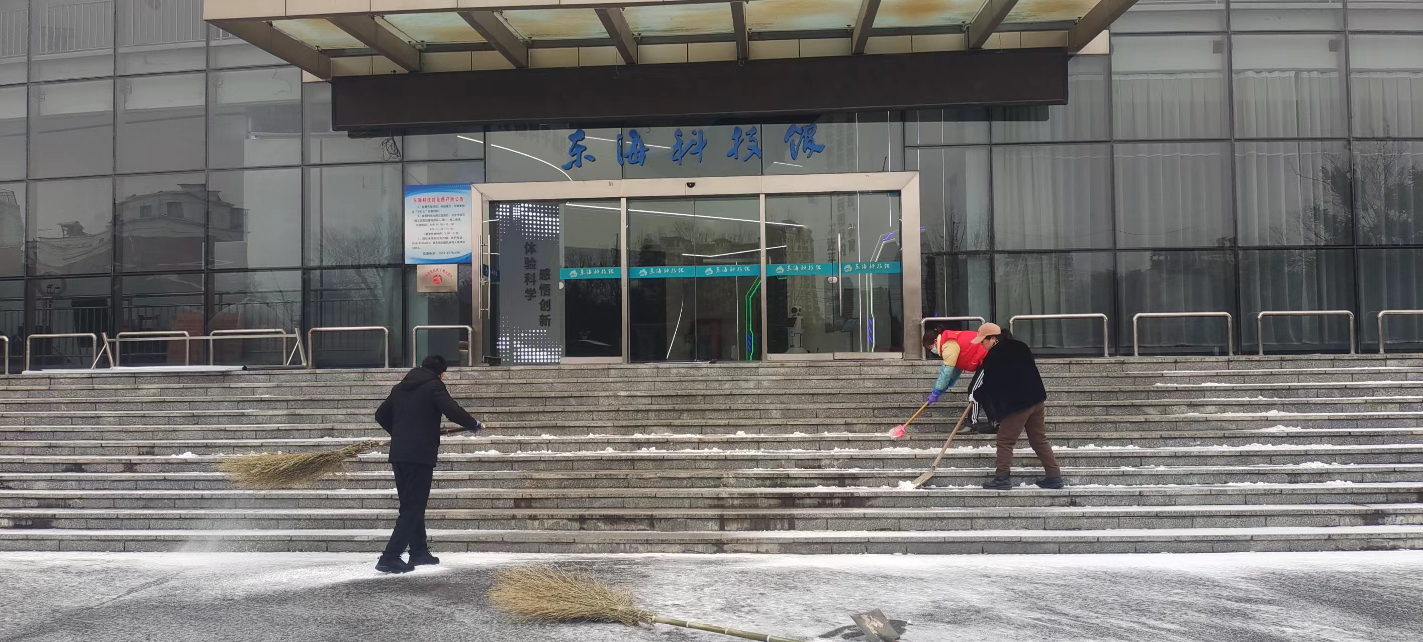 2.1扫雪1.jpg