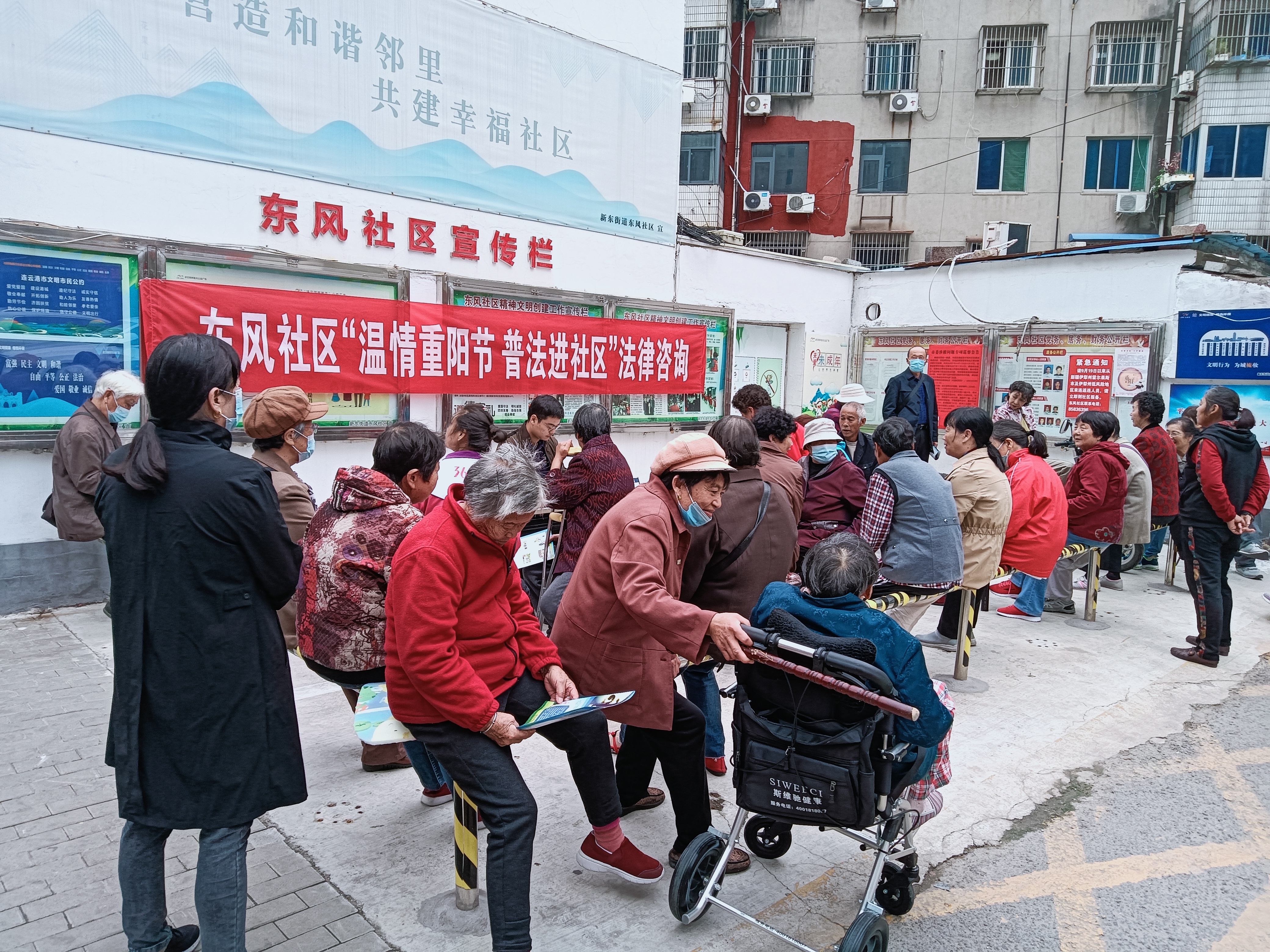 新东街道东风社区科协开展“温情重阳节 普法进社区”科普活动 (1).jpg