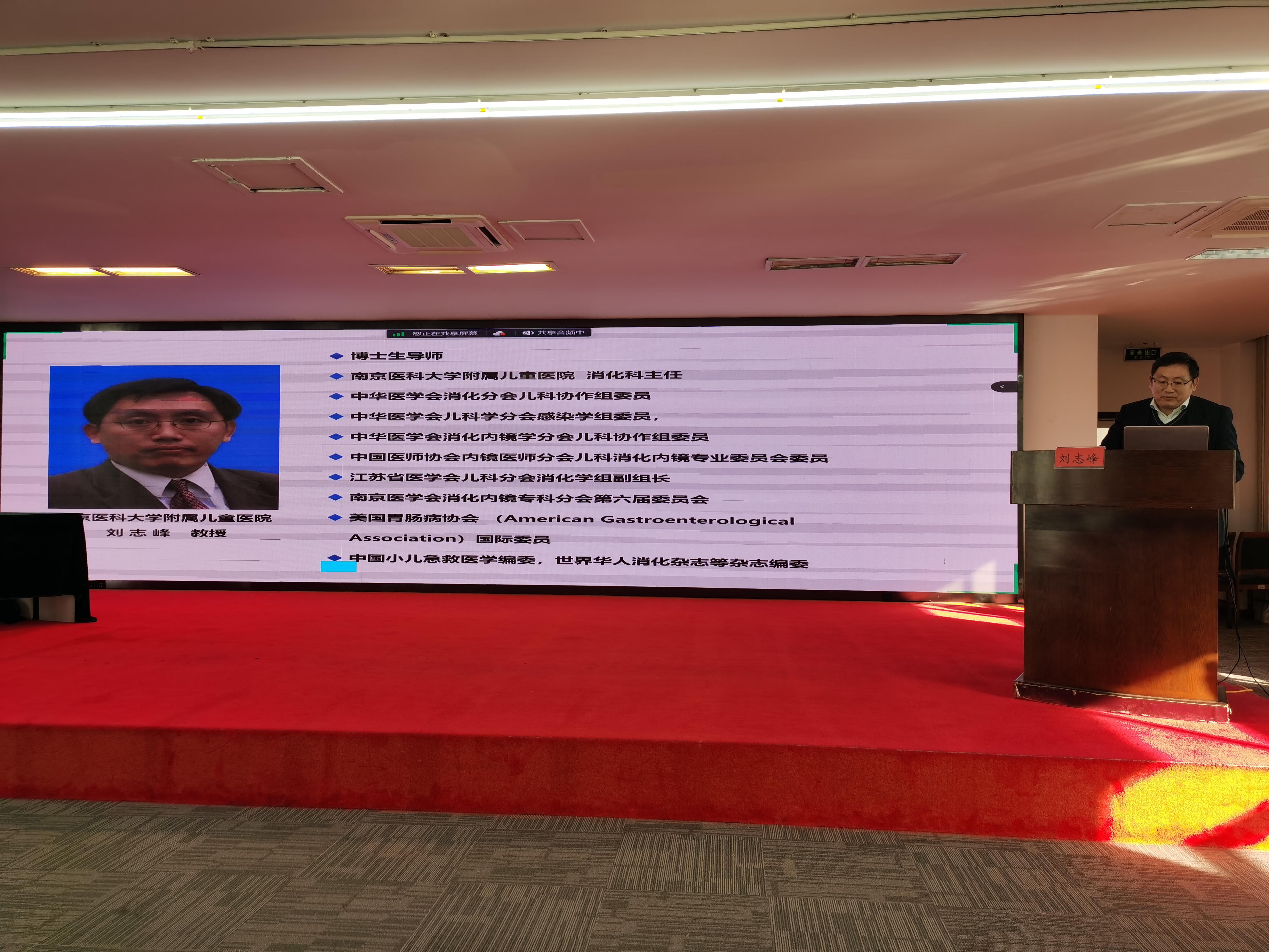 2023儿科省市级继教项目.jpg
