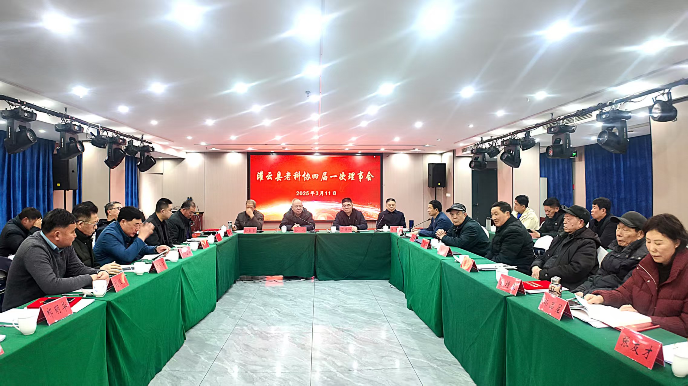老科协四届一次会议1.jpg