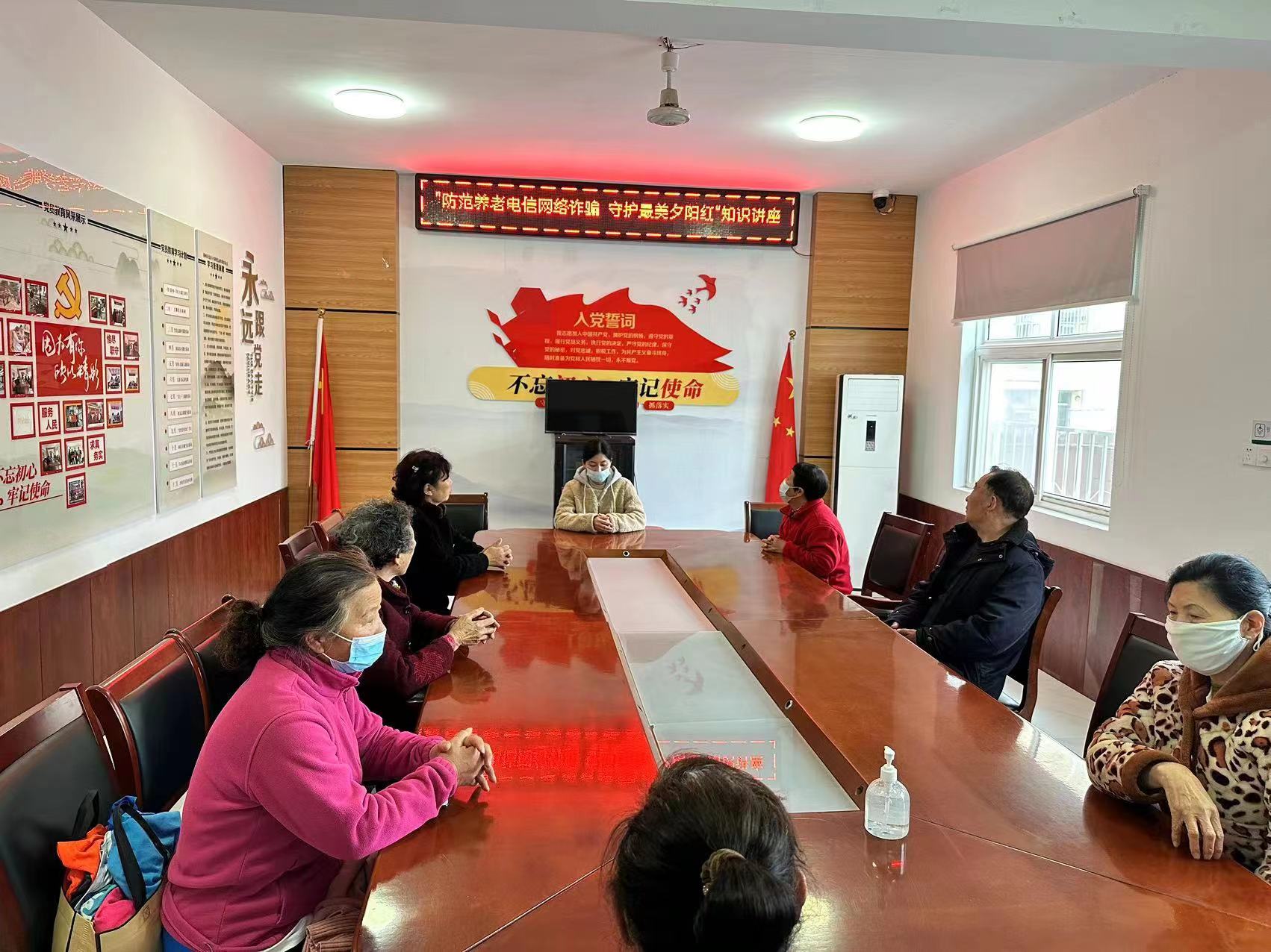 新南街道新龙社区“防范养老电信网络诈骗 守护最美夕阳红”讲座2.jpg