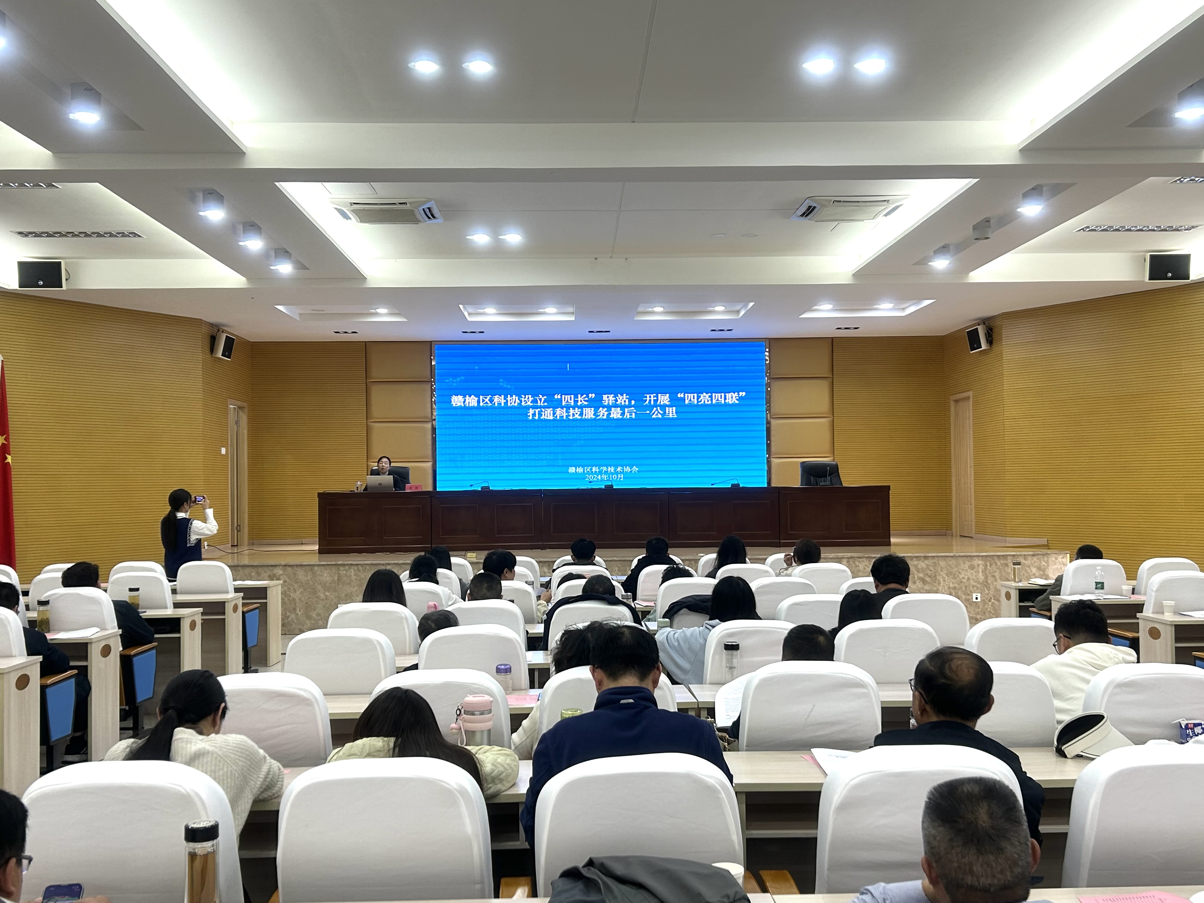 82 赣榆区科协应邀赴兴化市科协作“四长”工作专题辅导图片 10.31.jpg