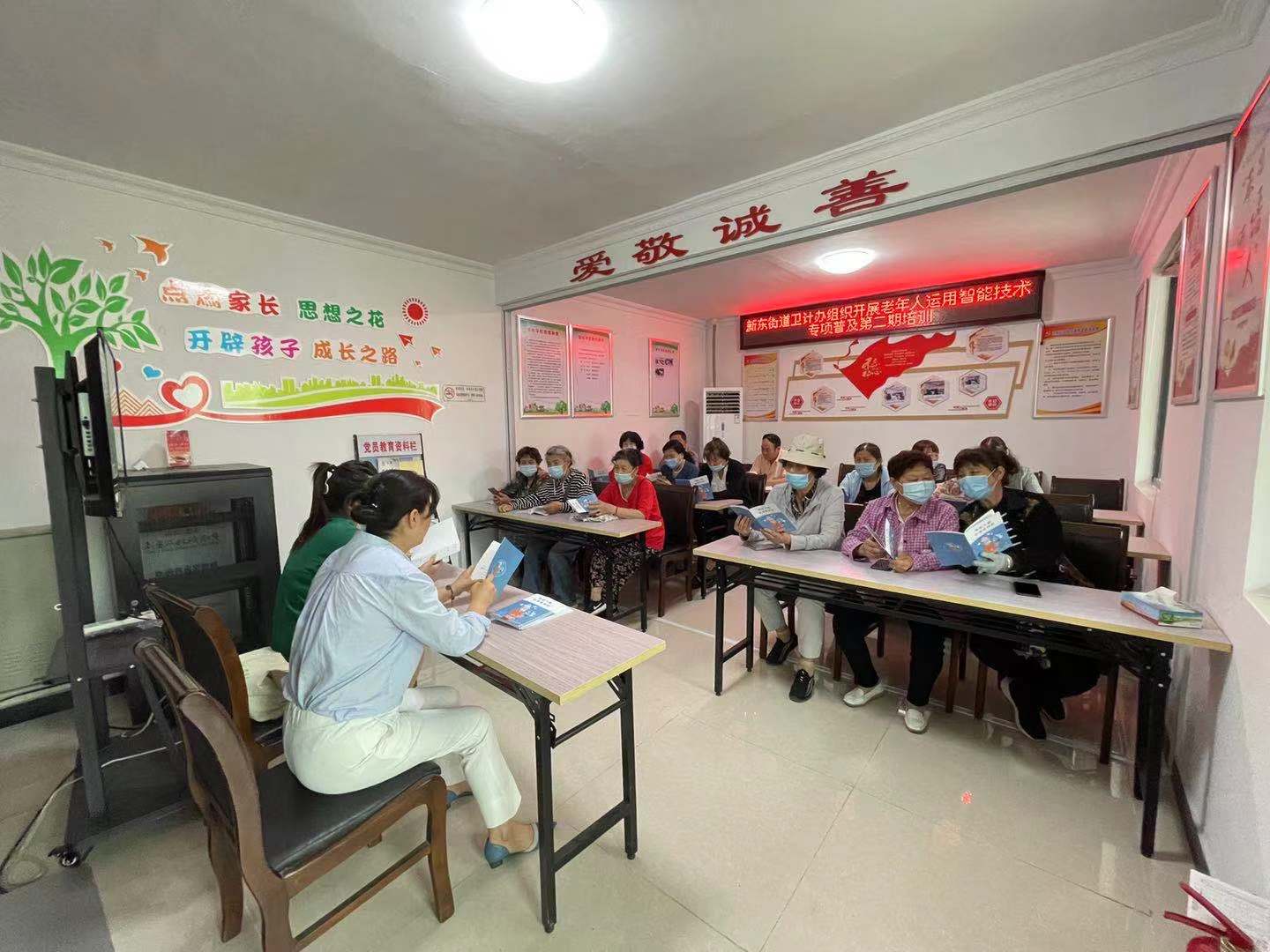 新东街道卫计办联合刘艞社区为辖区老年人开展智能技术科普专项普及第二期培训课程讲座 (1).jpg
