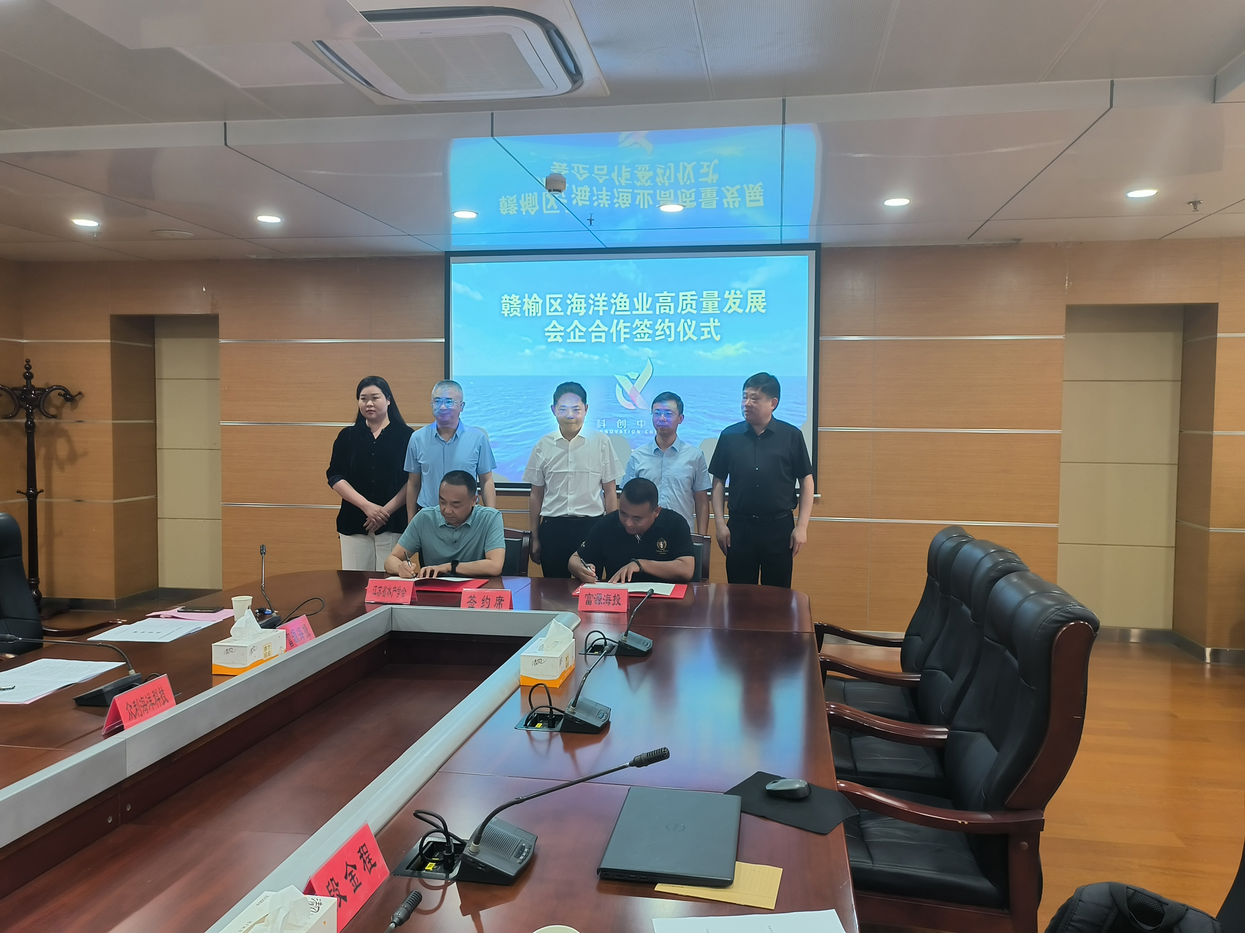 1 水产学会与富源海投签约.jpg