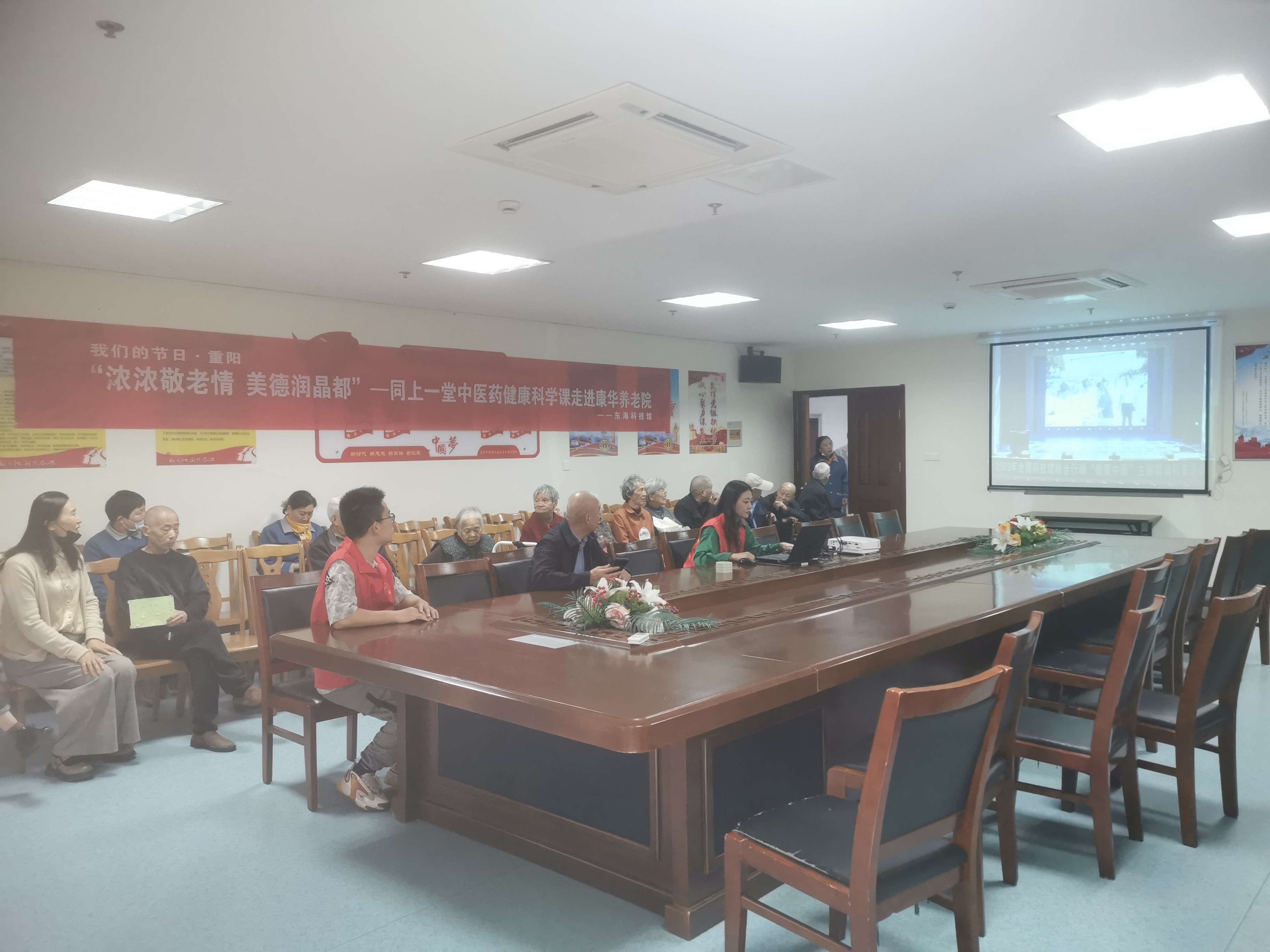 2023年10月26日，单位：东海科技馆  活动主题：我们的节日·重阳同上一堂中医药健康科学课走进康华养老院.jpg