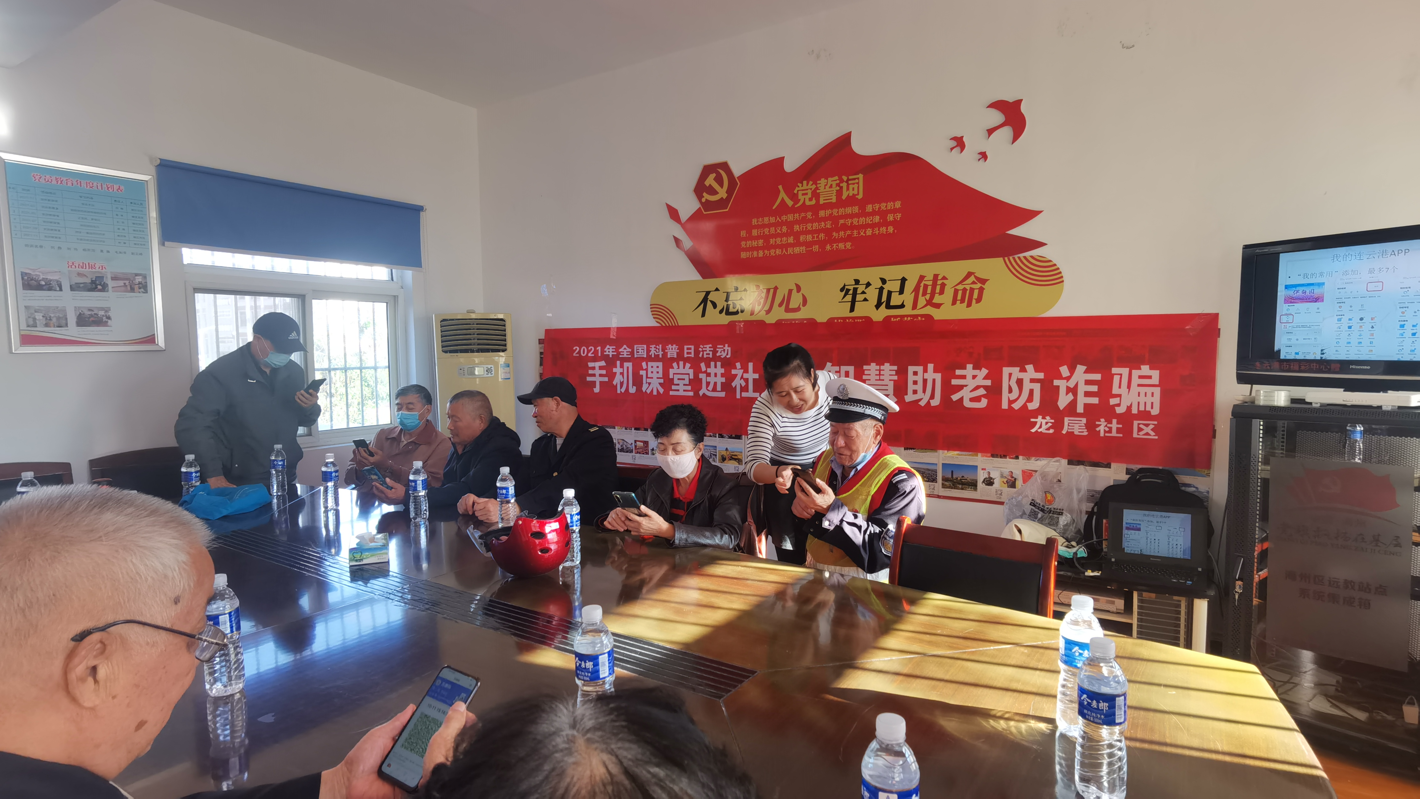 手机课堂进社区 智慧助老防诈骗 (1).jpg