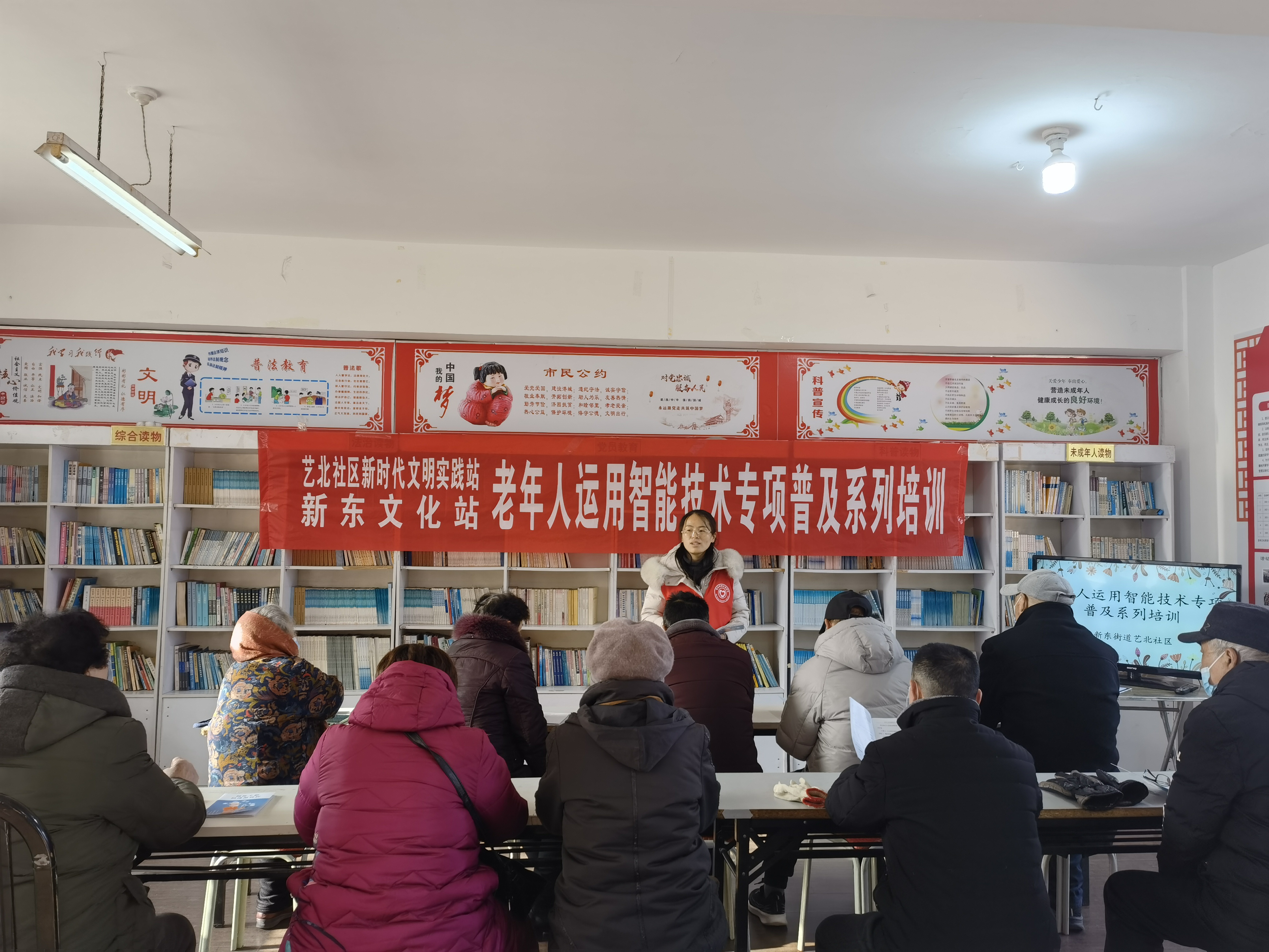 艺北社区科协开展老年人智能技术专项普及系列培训科普活动 (1).jpg