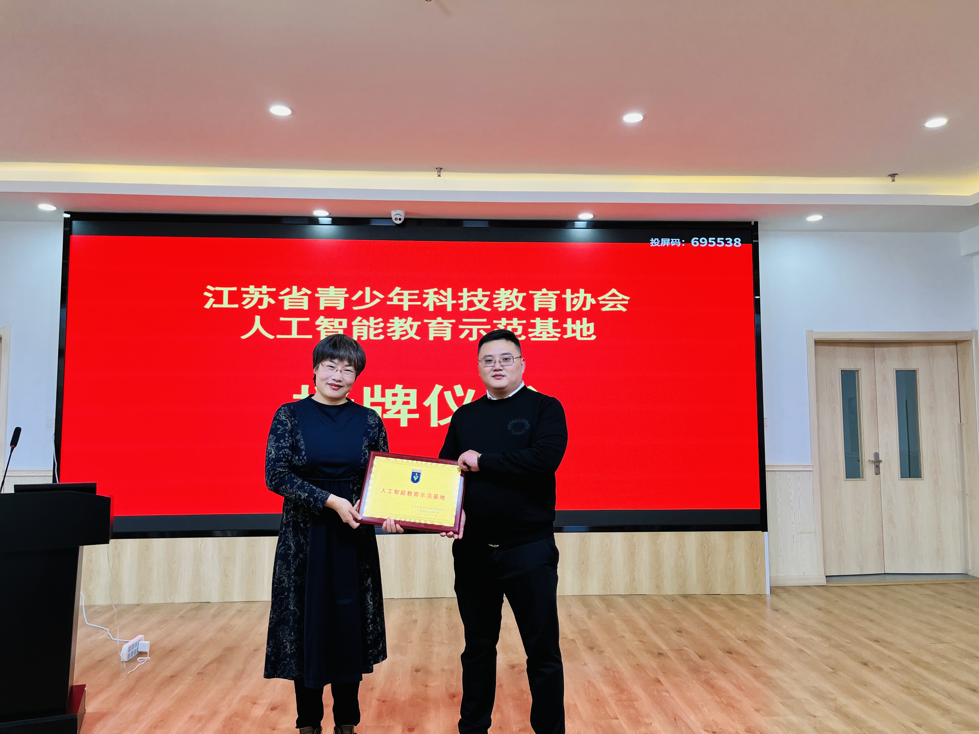 科技赋能 智育未来——海州区新增两所江苏省人工智能教育示范基地.jpg