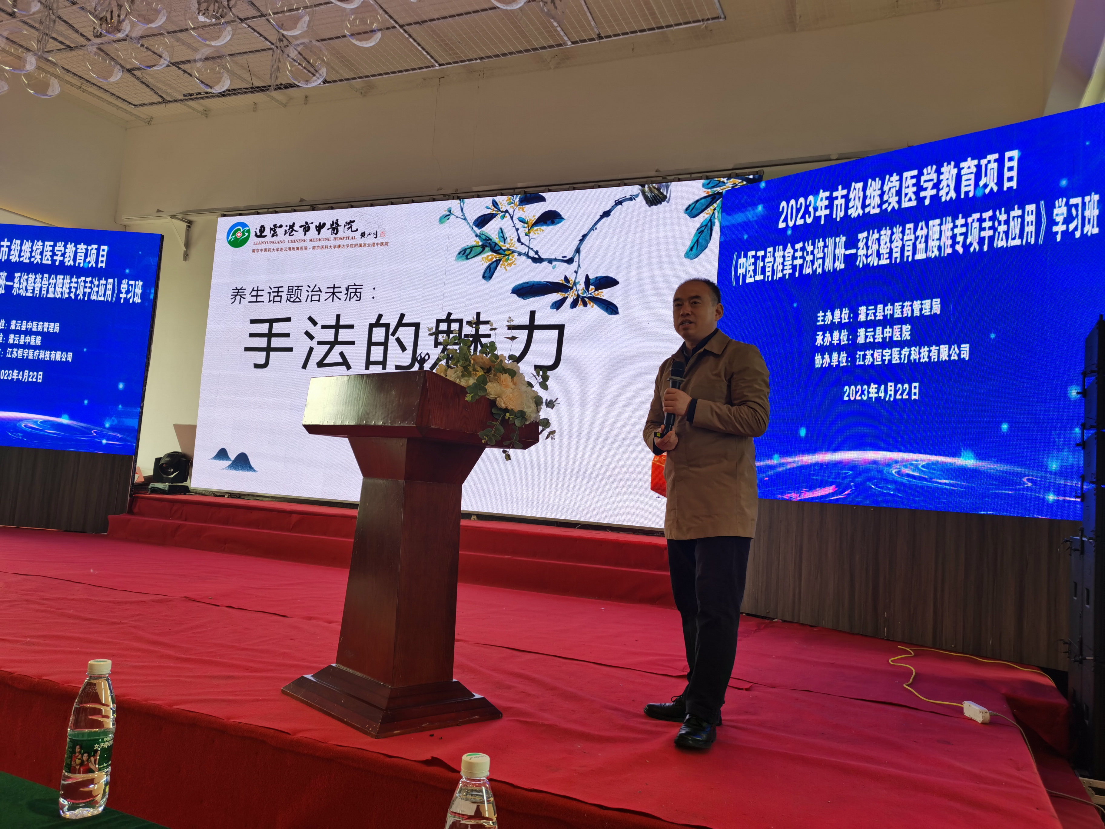灌云县中医院—《中医正骨推拿手法培训班—系统整脊骨盆腰椎专项手法应用》学习班2.jpg