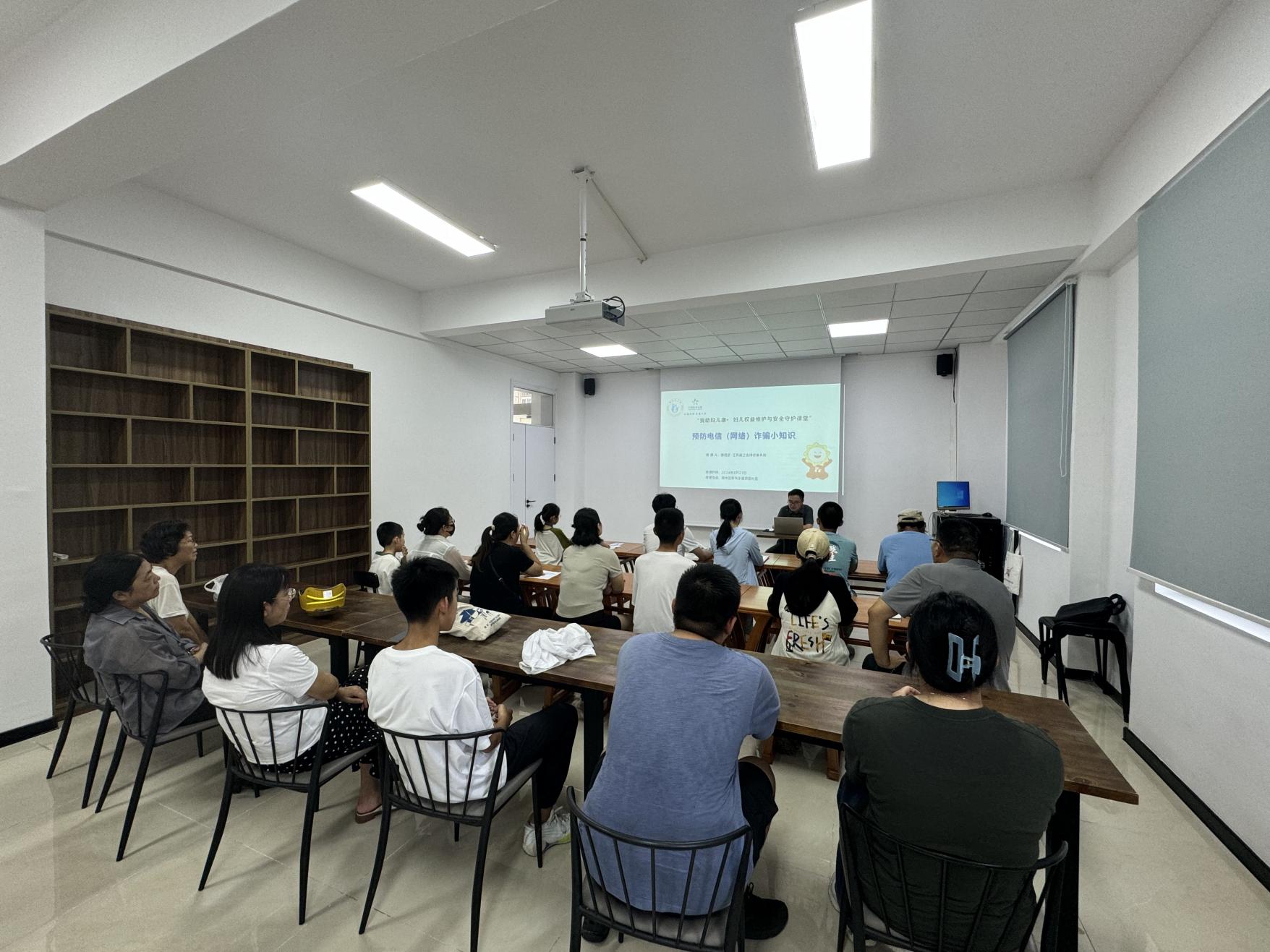 双园社区科协开展暑期预防电信(网络)诈骗小知识科普课堂.jpg
