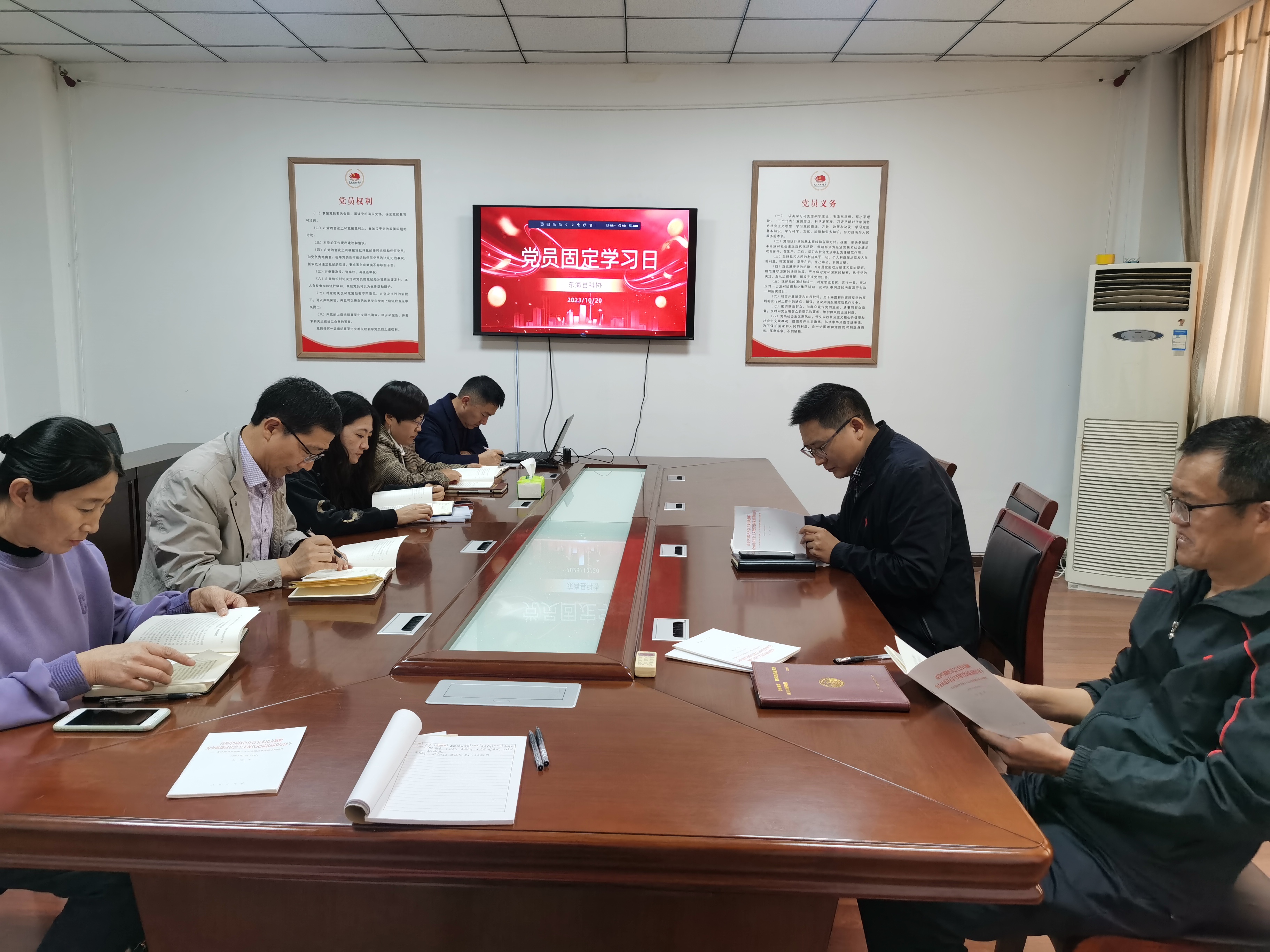 10.20党员固定学习日.jpg