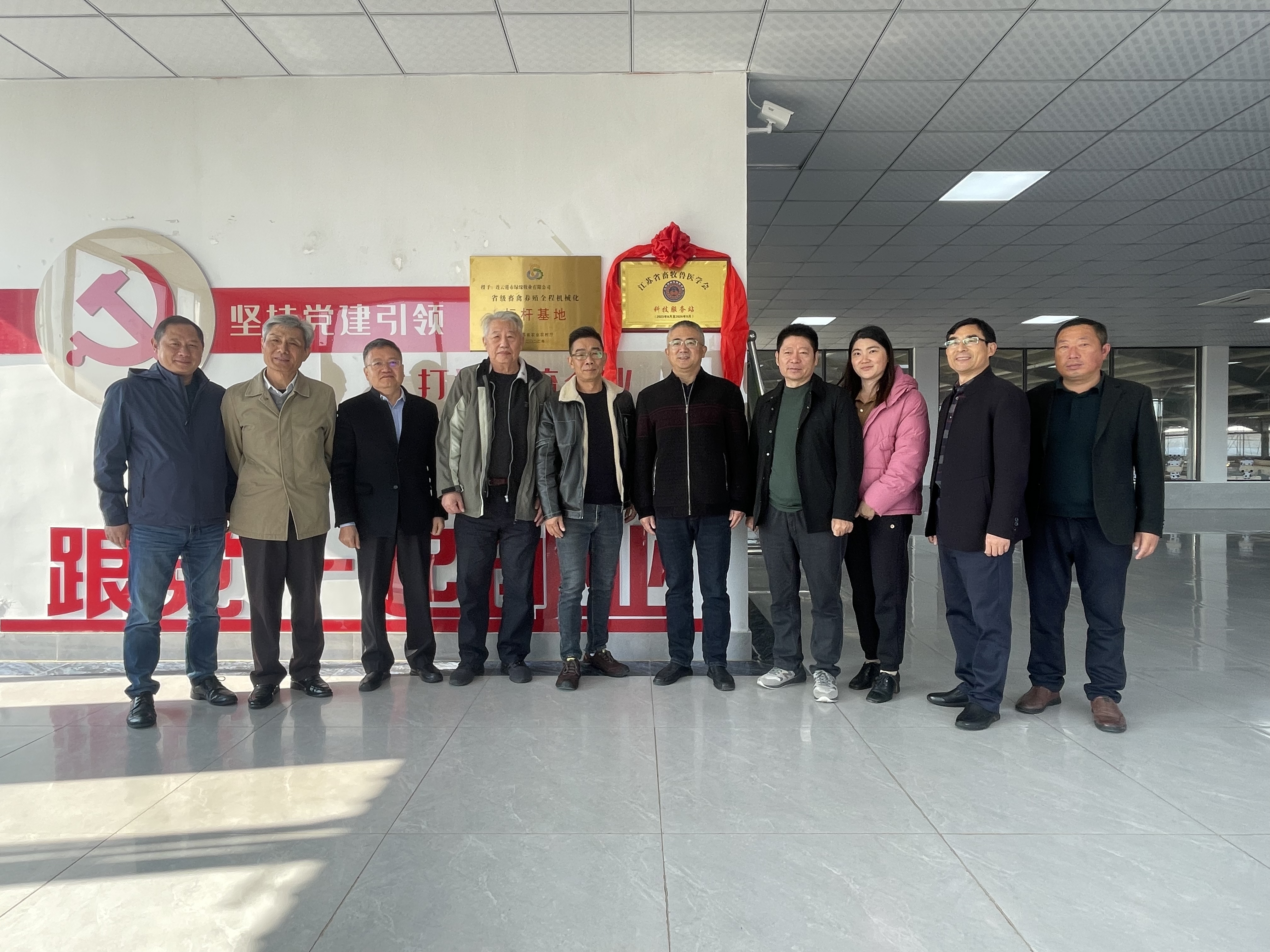 引进市级以上资源，促成省畜牧兽医学会首家”科技服务站“在我市挂牌成立.jpg