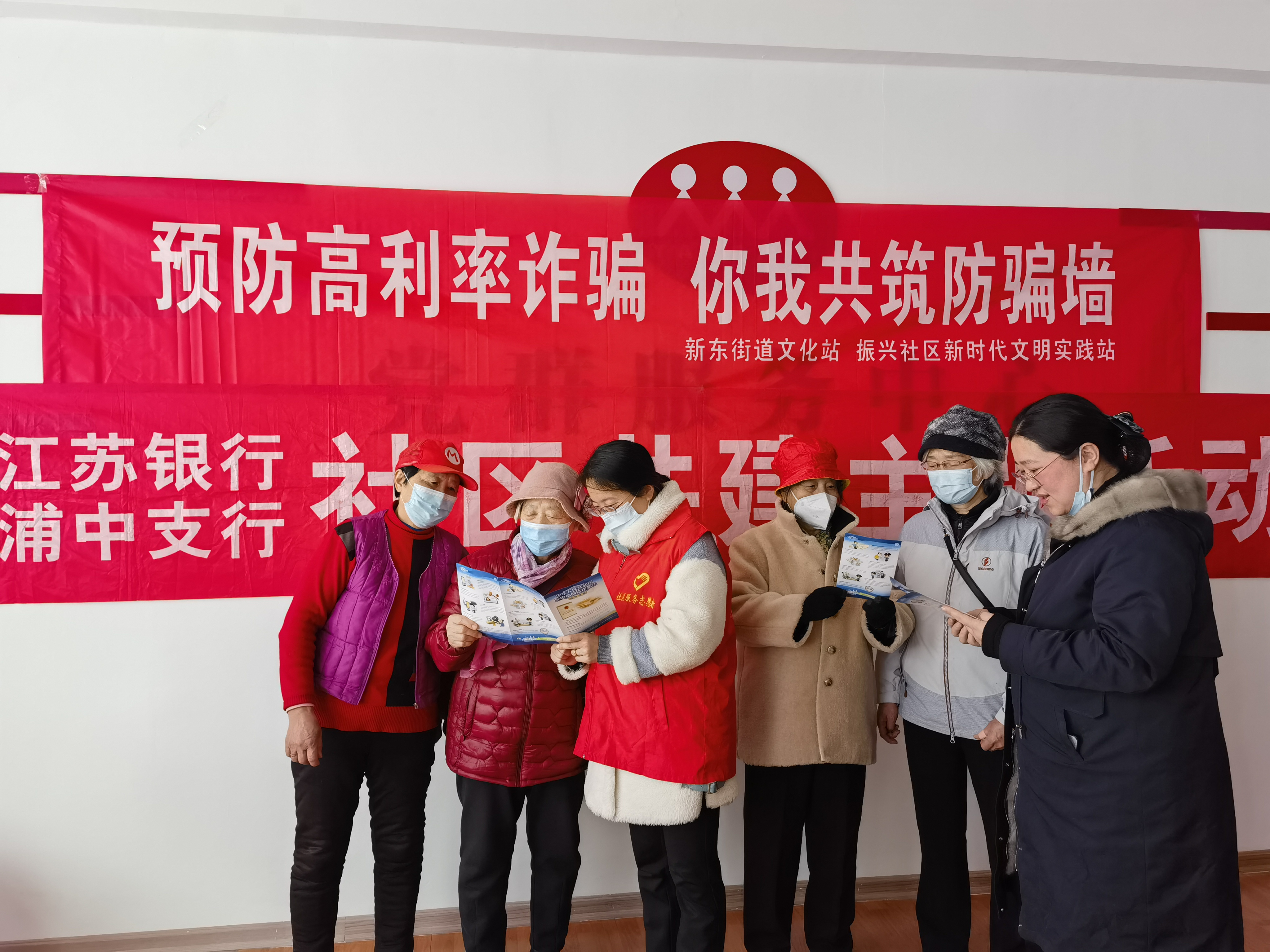 新东街道：振兴社区科协、建设社区科协开展预防高利率诈骗宣传科普活动2.jpg