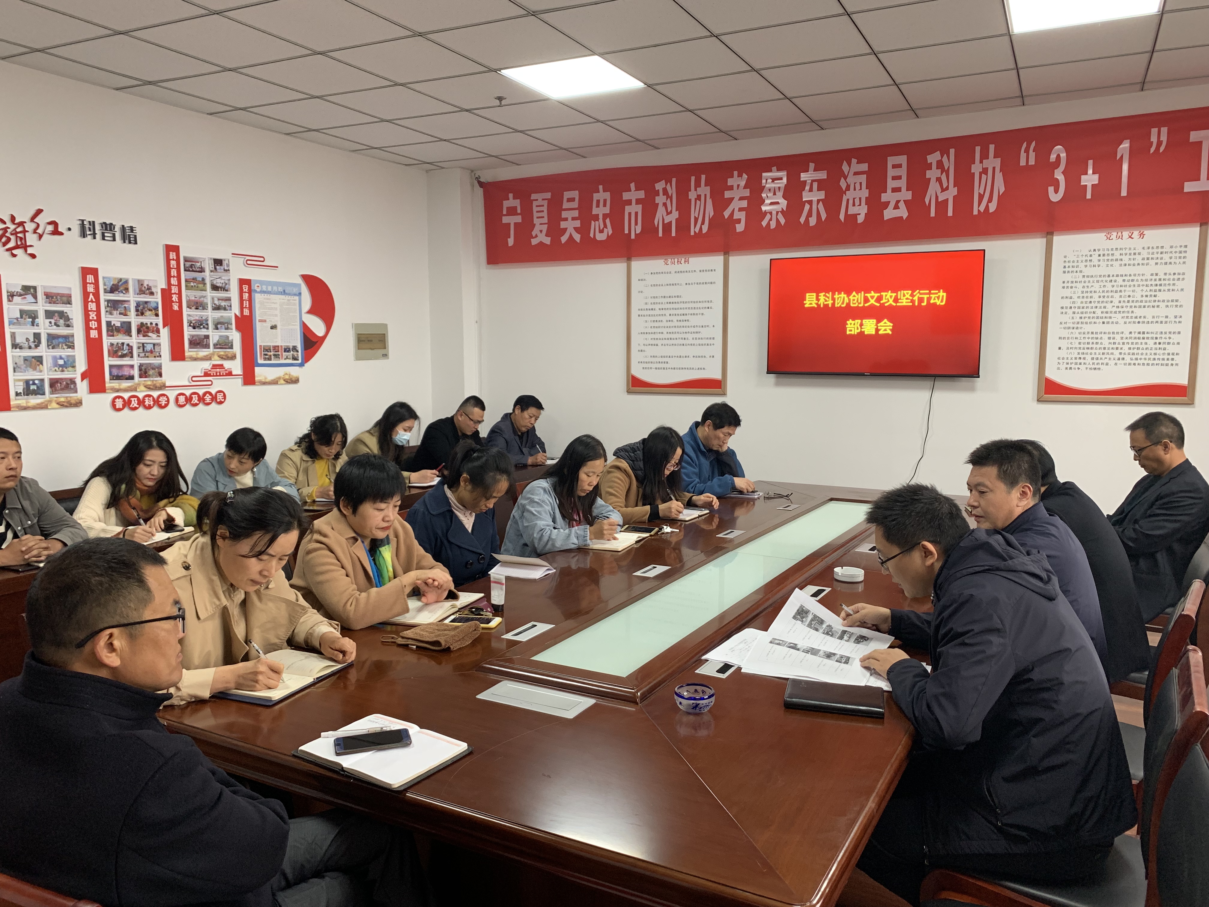 创文攻坚部署会.jpg