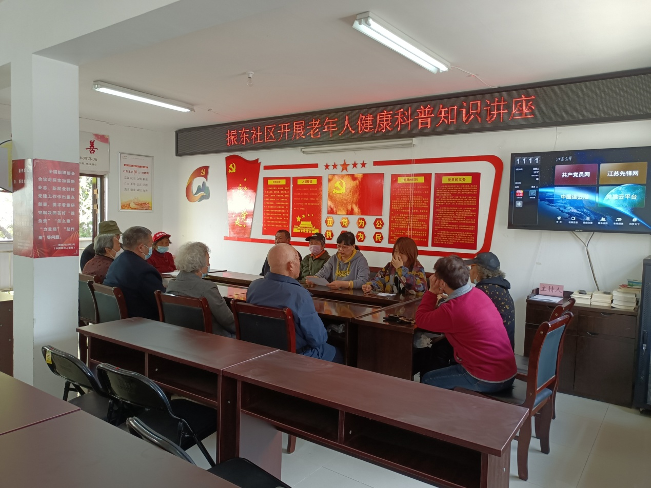 振东社区科协开展老年人健康科普知识讲座.png