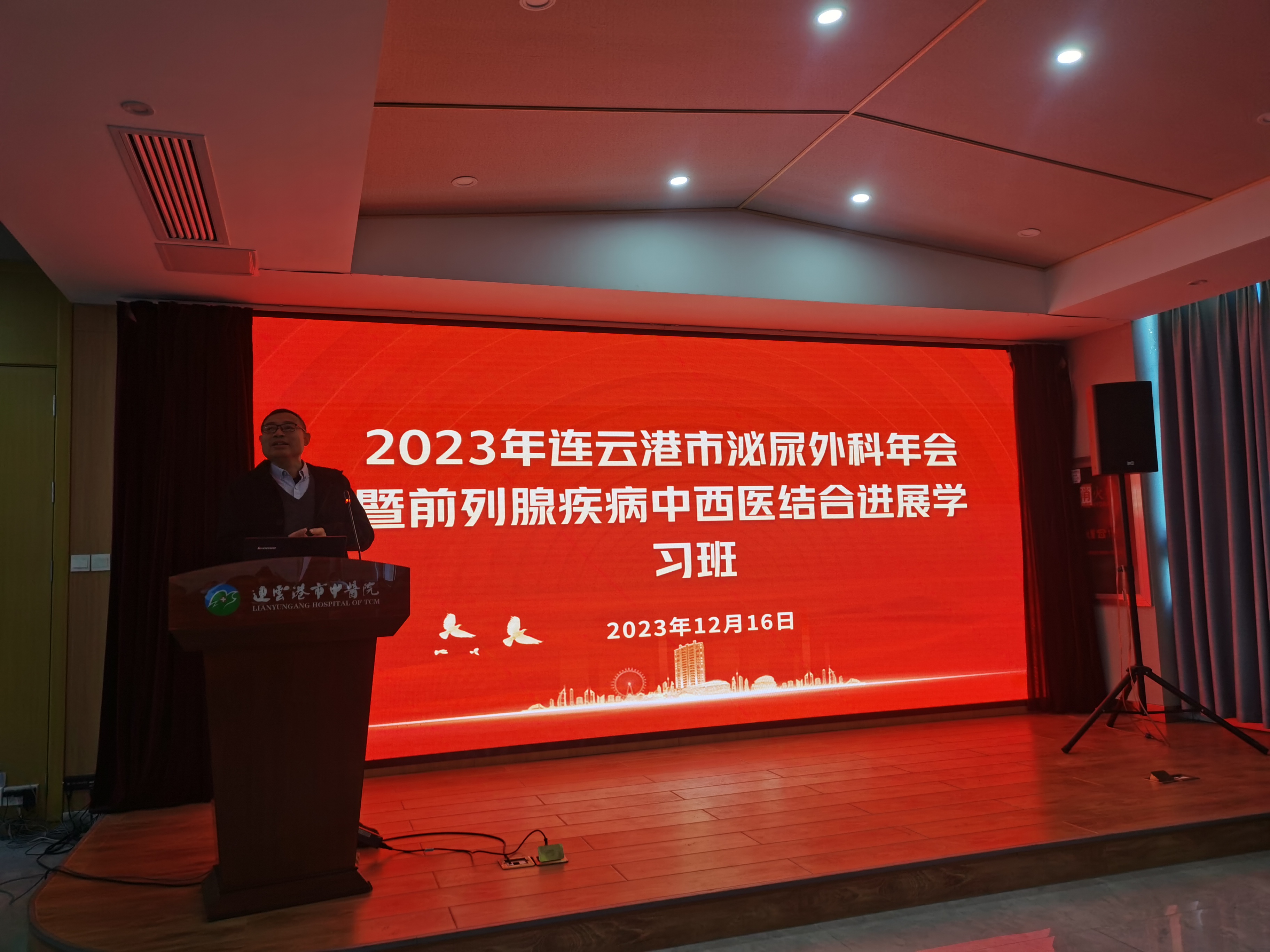 2023泌尿外科年会.jpg
